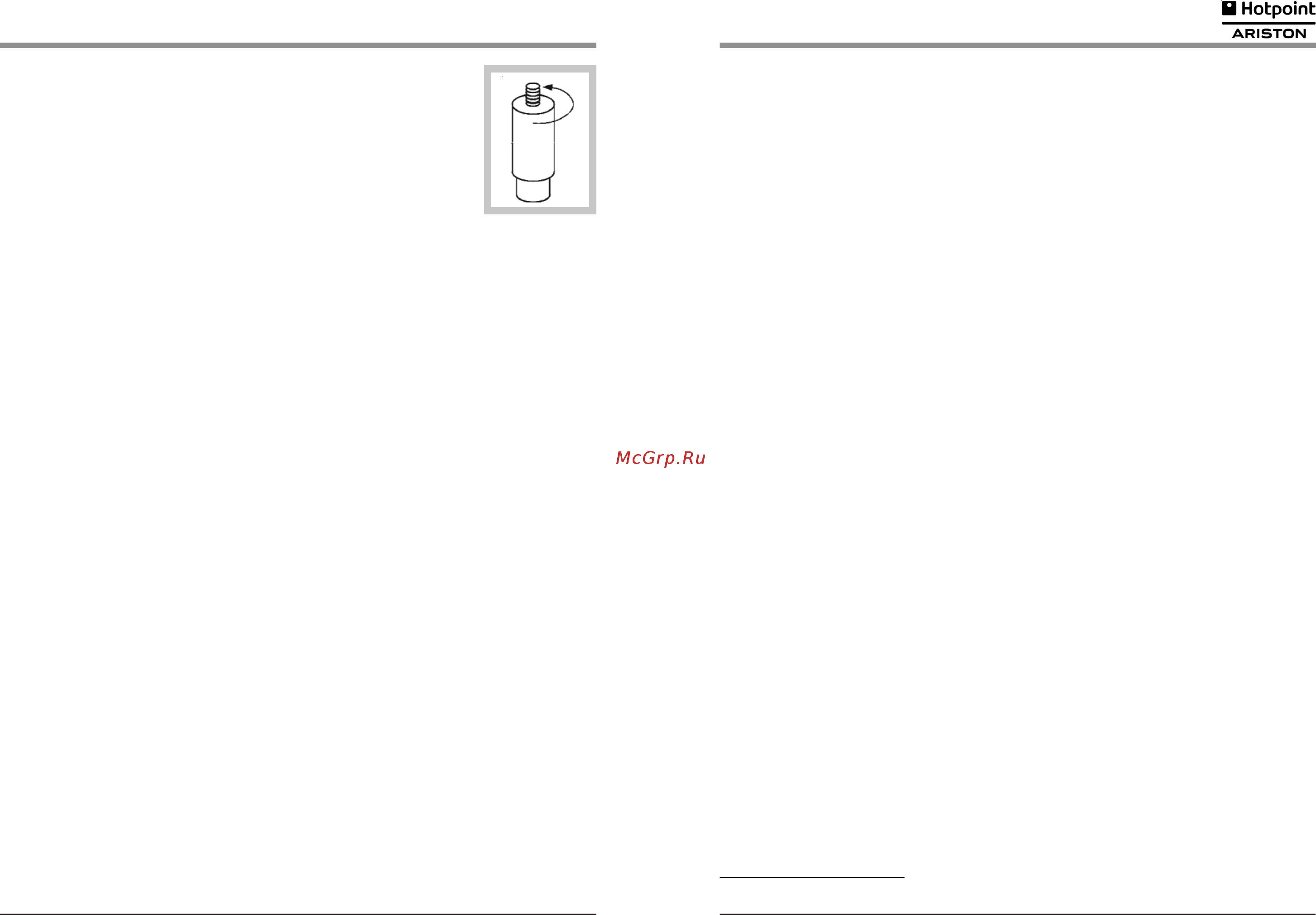 Hotpoint-Ariston CP97SG1 [3/12] Н hotpoint