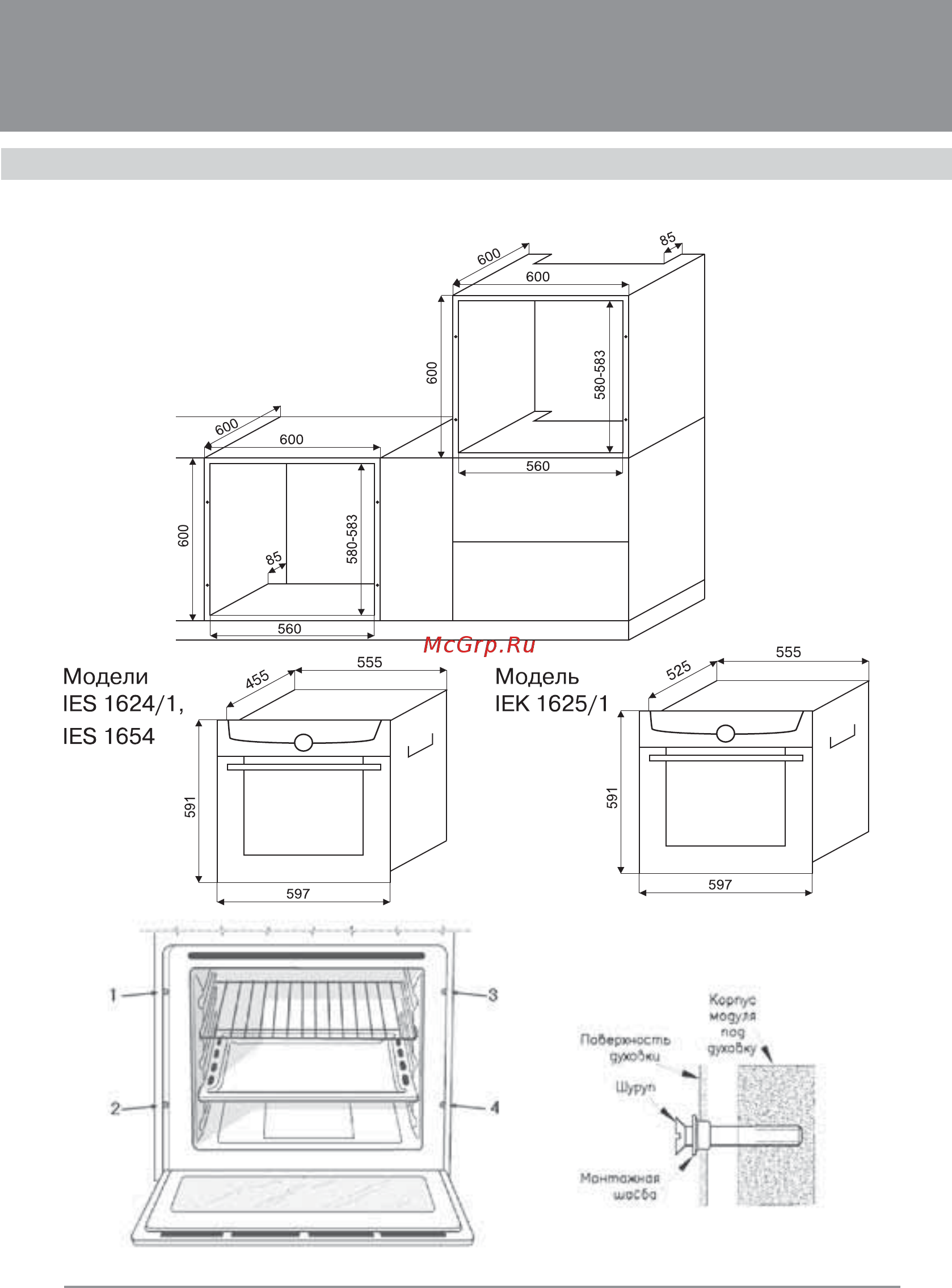 Krona IES 1624/1 Wh [17/28] Духовые шкафы