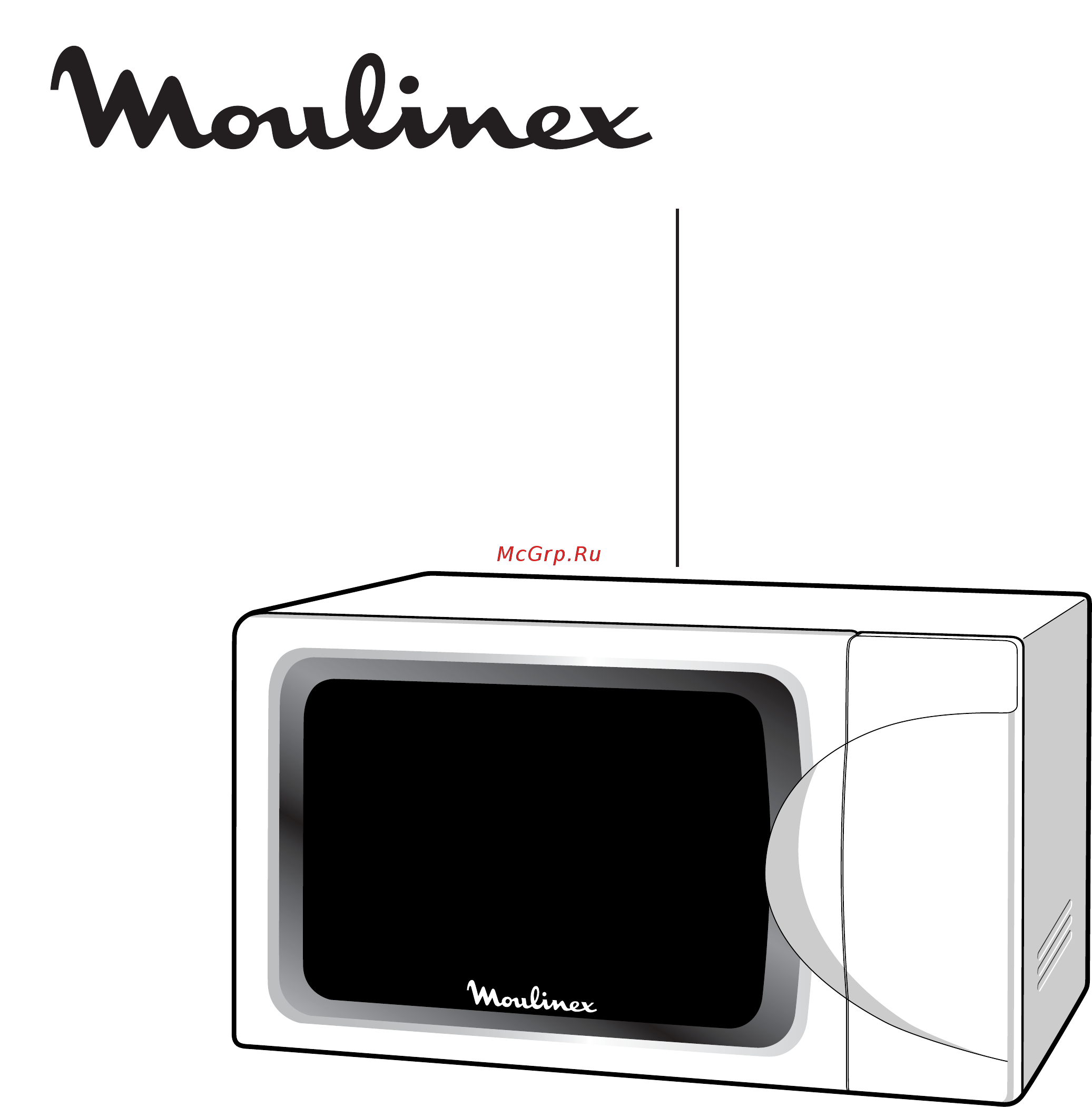 Moulinex MW220131 Инструкция по эксплуатации онлайн
