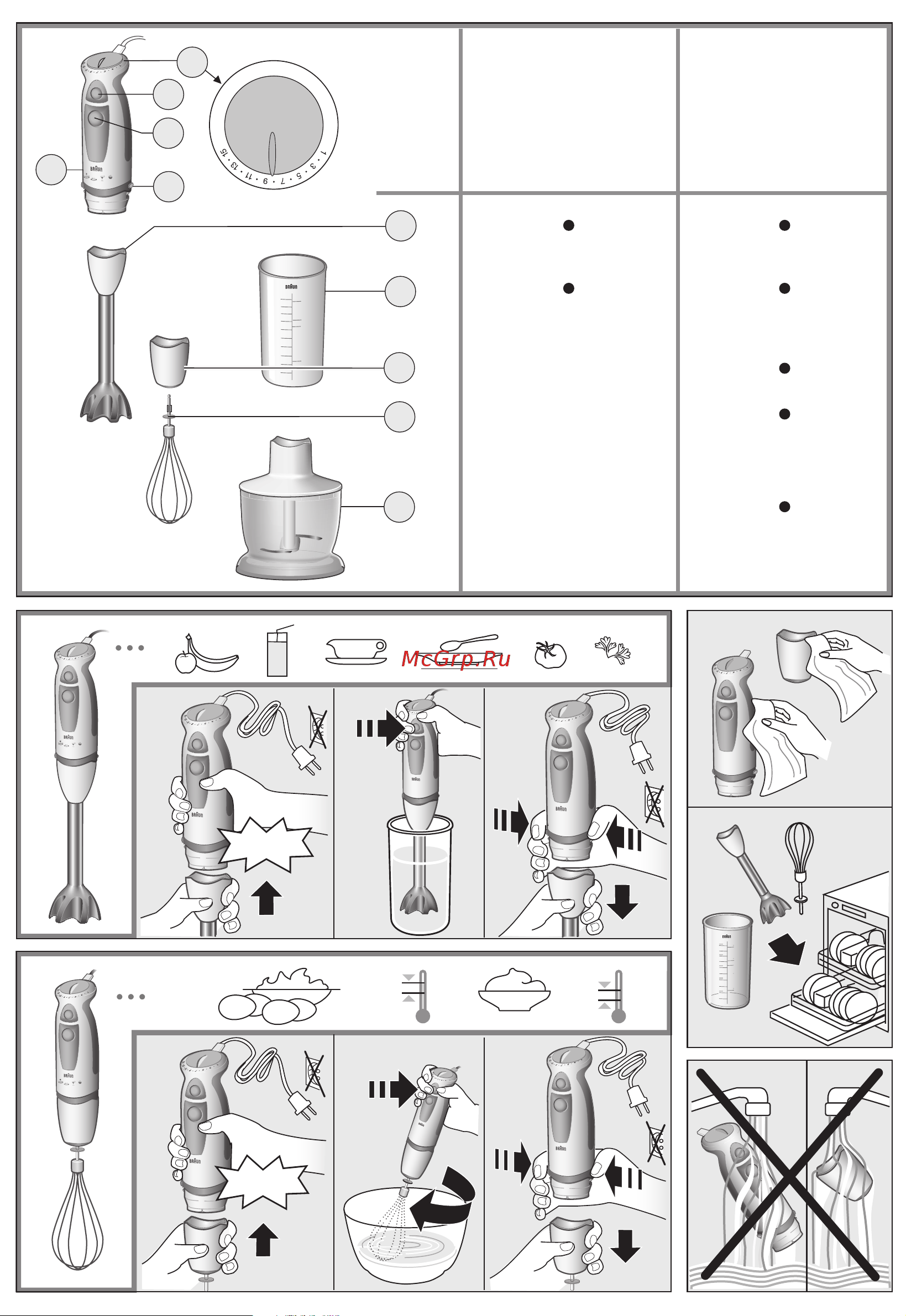 Braun MR530 Sauce Инструкция по эксплуатации онлайн [3/11] 8115
