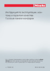 Miele KM3010 Инструкция по эксплуатации