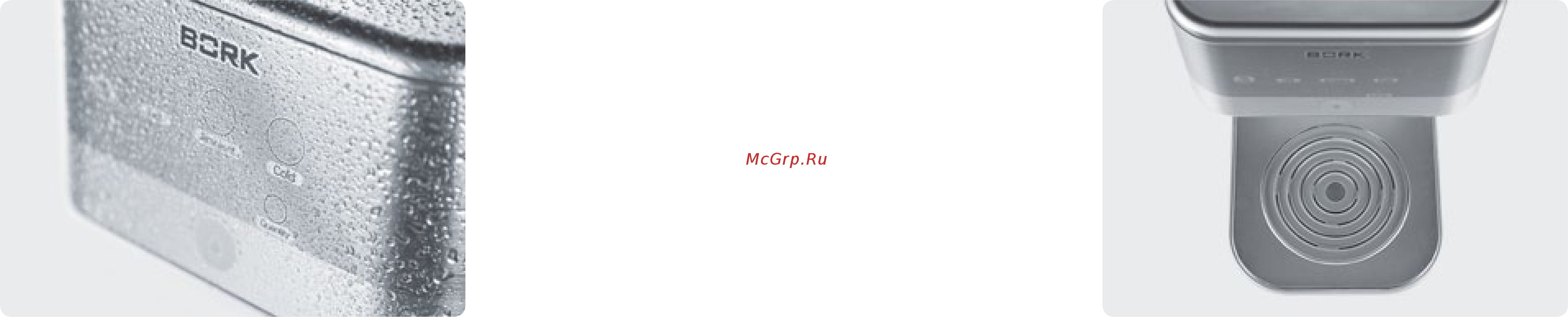 Bork K8C1 [4/23] Эргономичный дизайн и удобство в использовании