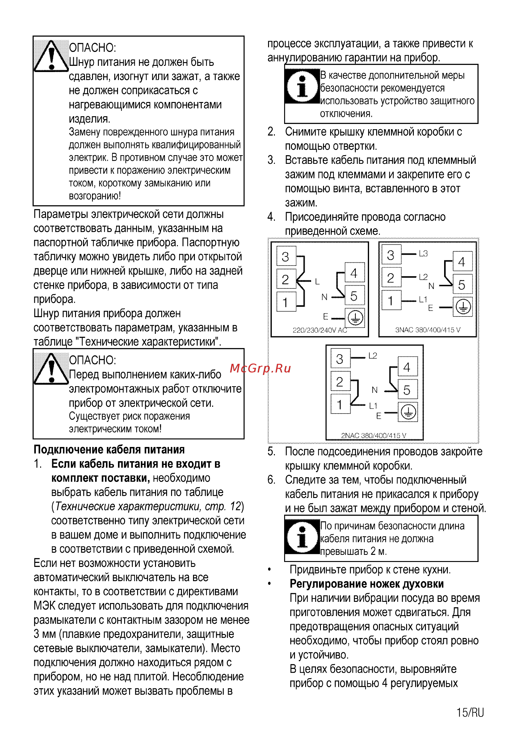 Beko MCSS 48102 GW Инструкция по эксплуатации онлайн [15/32] 232464