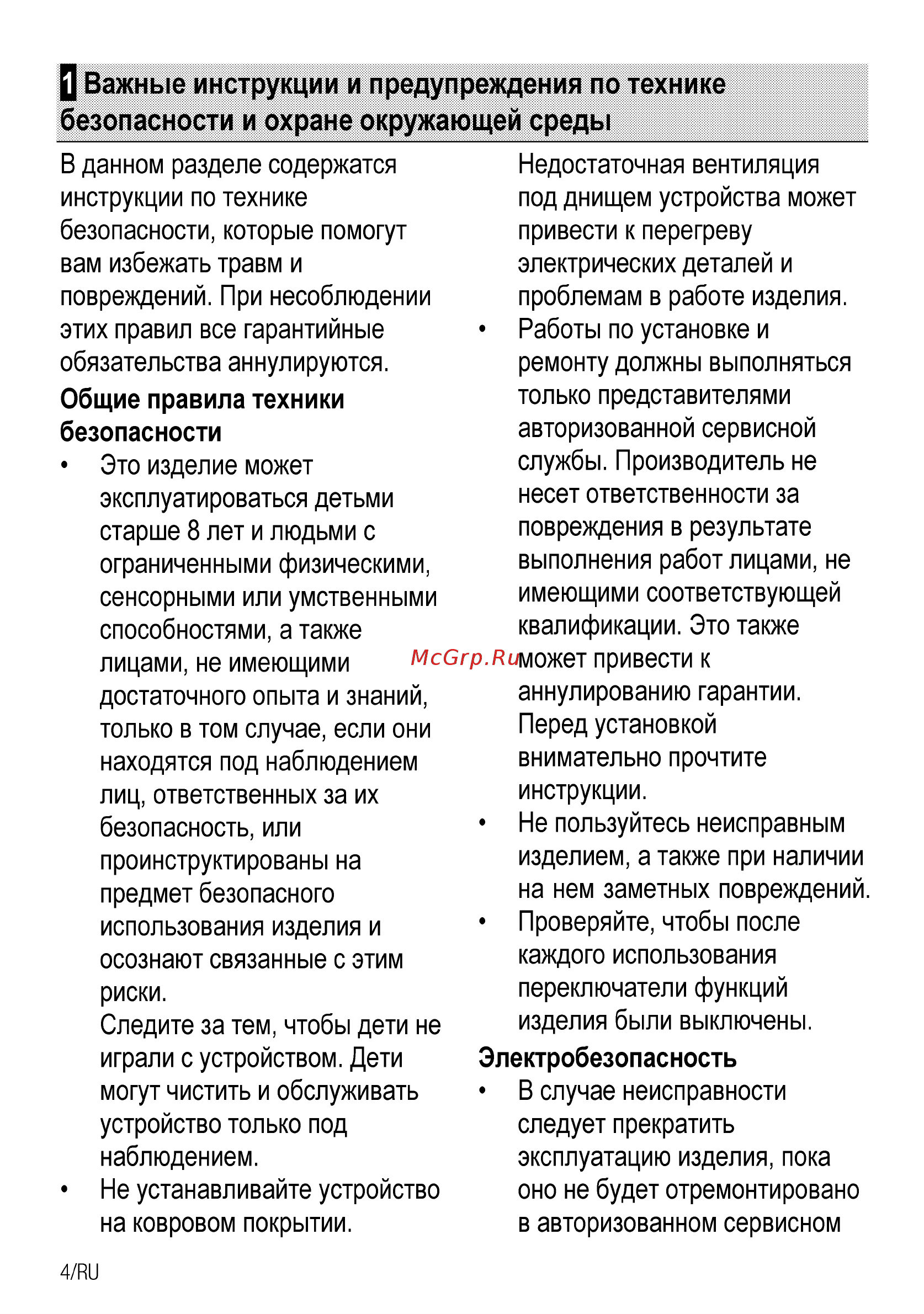 Beko MCSS 48102 GW [4/32] О важные инструкции и предупреждения по технике безопасности и охране окружающей среды