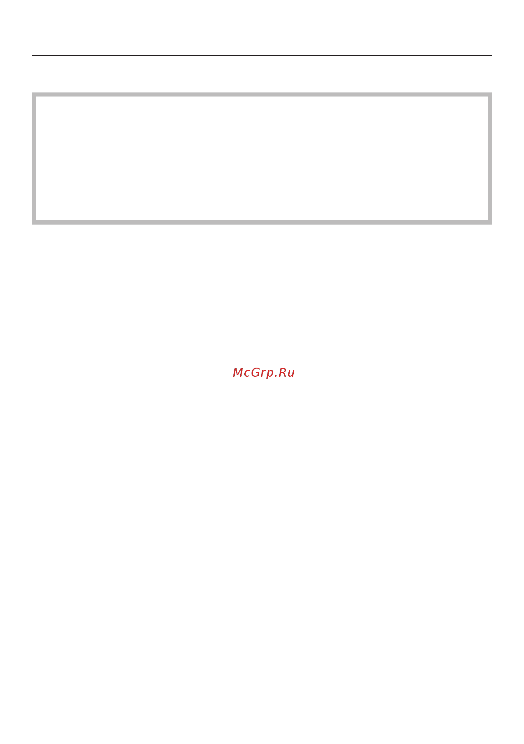 Miele CVA6401 EDST/CLST [8/104] Если у вас есть дети