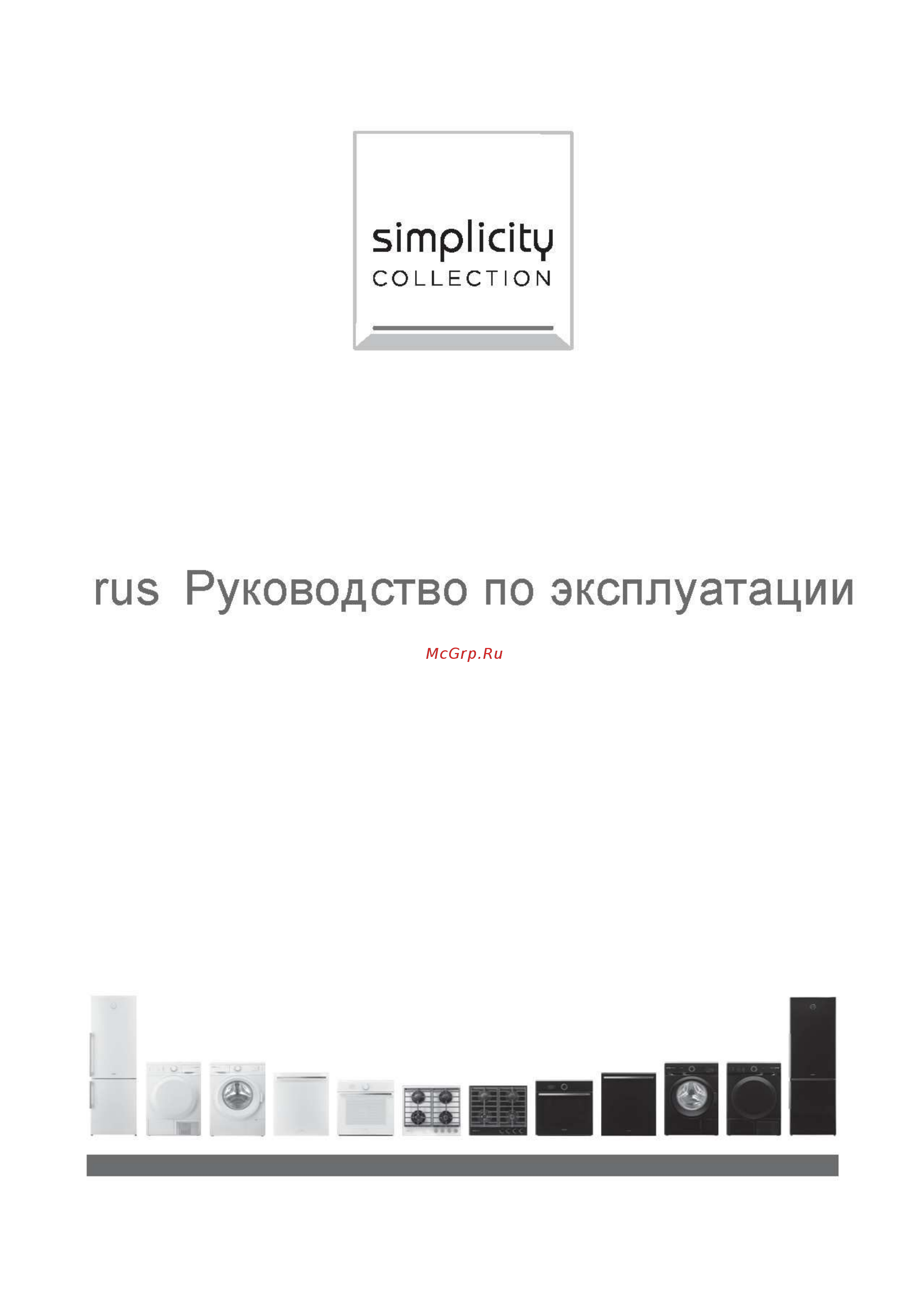 Gorenje Simplicity2 GKT6SY2W Инструкция по эксплуатации онлайн