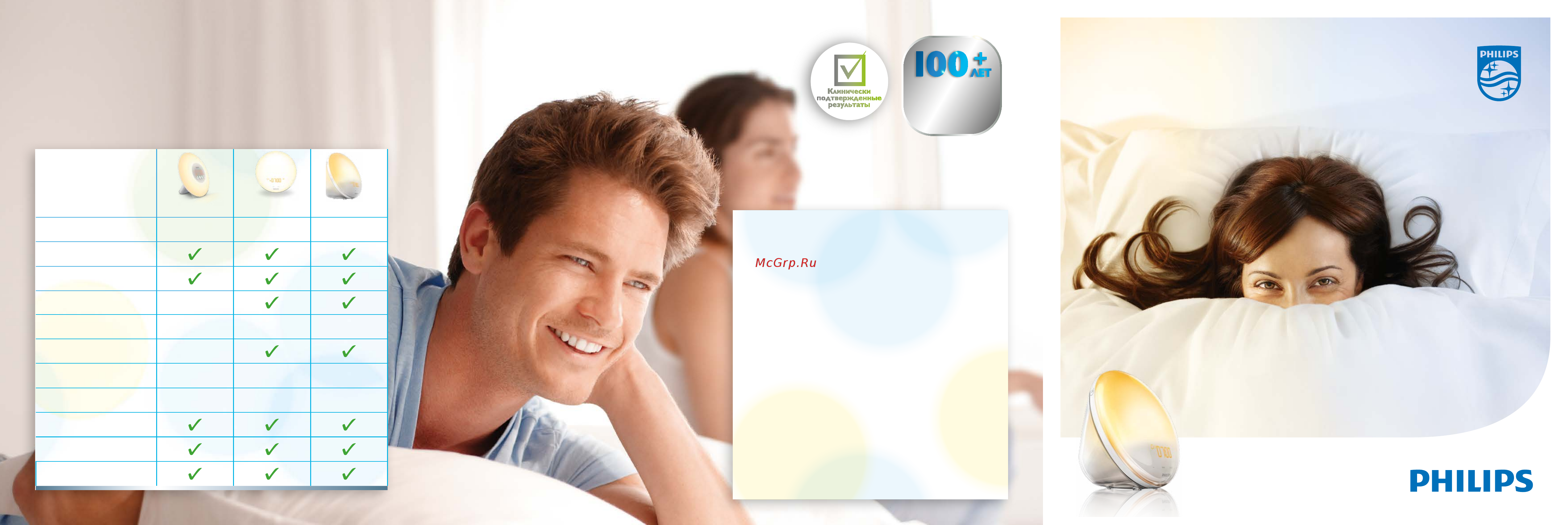 Philips Световой будильник HF3510/70 Инструкция по эксплуатации онлайн