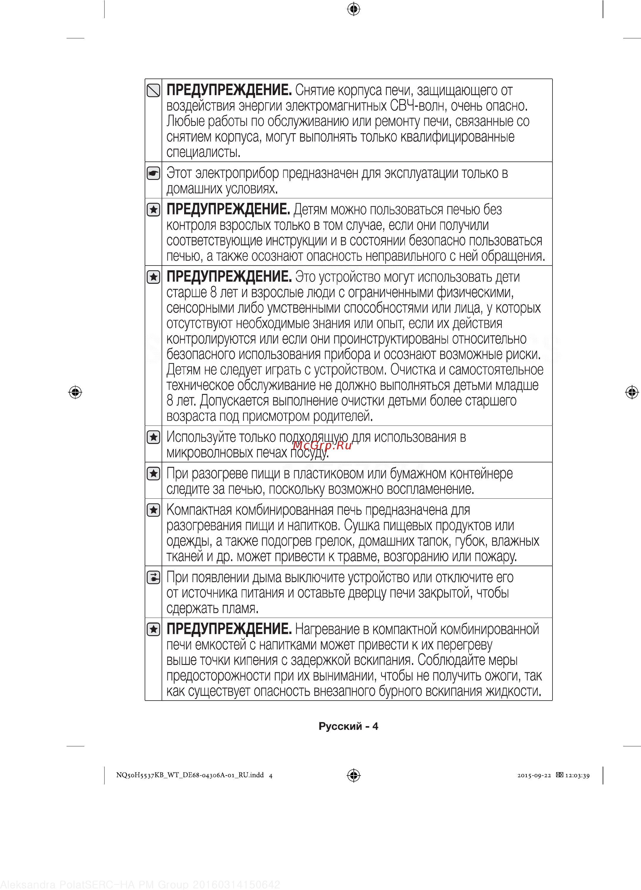 Samsung NQ50H5537KB Инструкция по эксплуатации онлайн [4/60] 232670