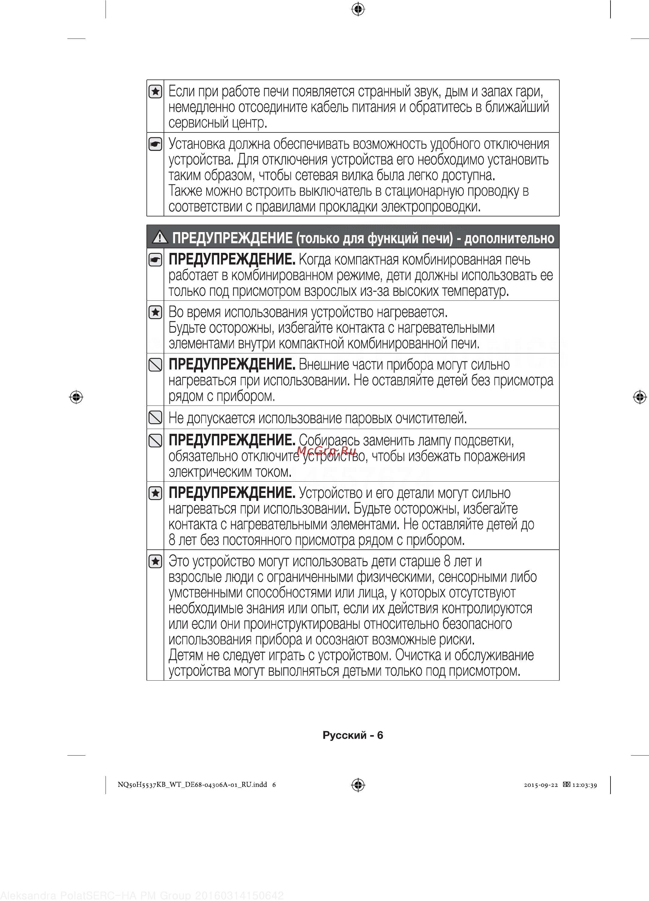 Samsung NQ50H5537KB Инструкция по эксплуатации онлайн [6/60] 232670