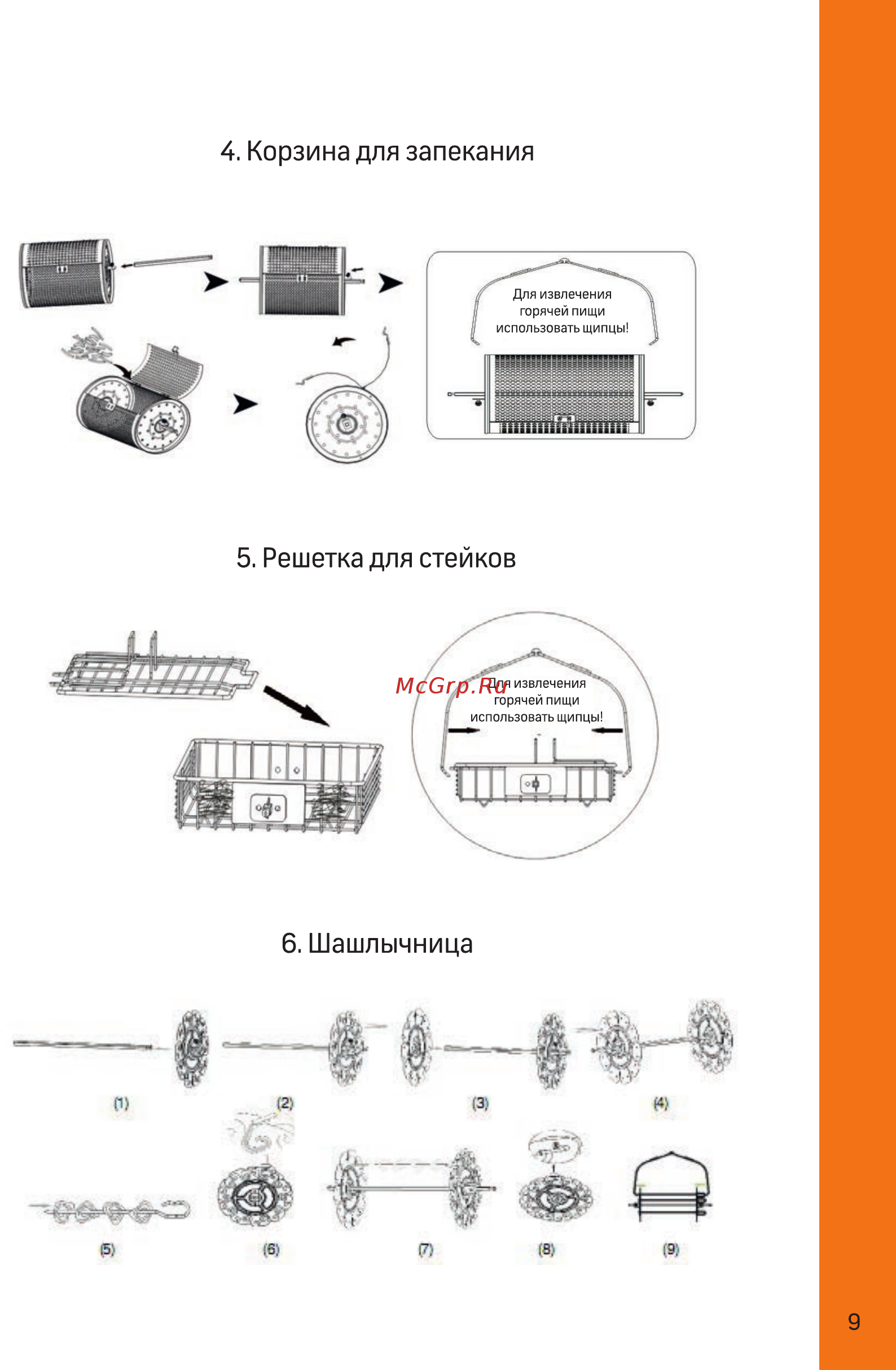 Delimano 3D MULTIFUNCTIONAL AIR FRYER ACCESSORIES SET Инструкция по эксплуатации онлайн [3/3] 232687