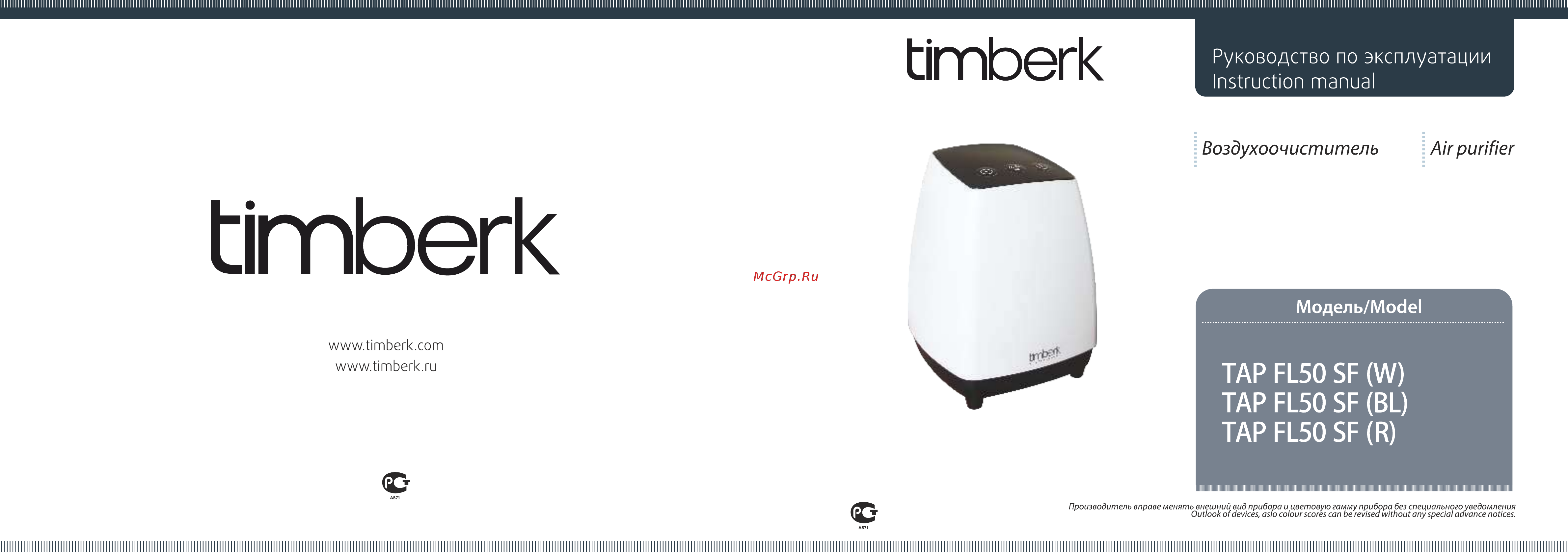 Timberk TAP FL50 SF Black Инструкция по эксплуатации онлайн