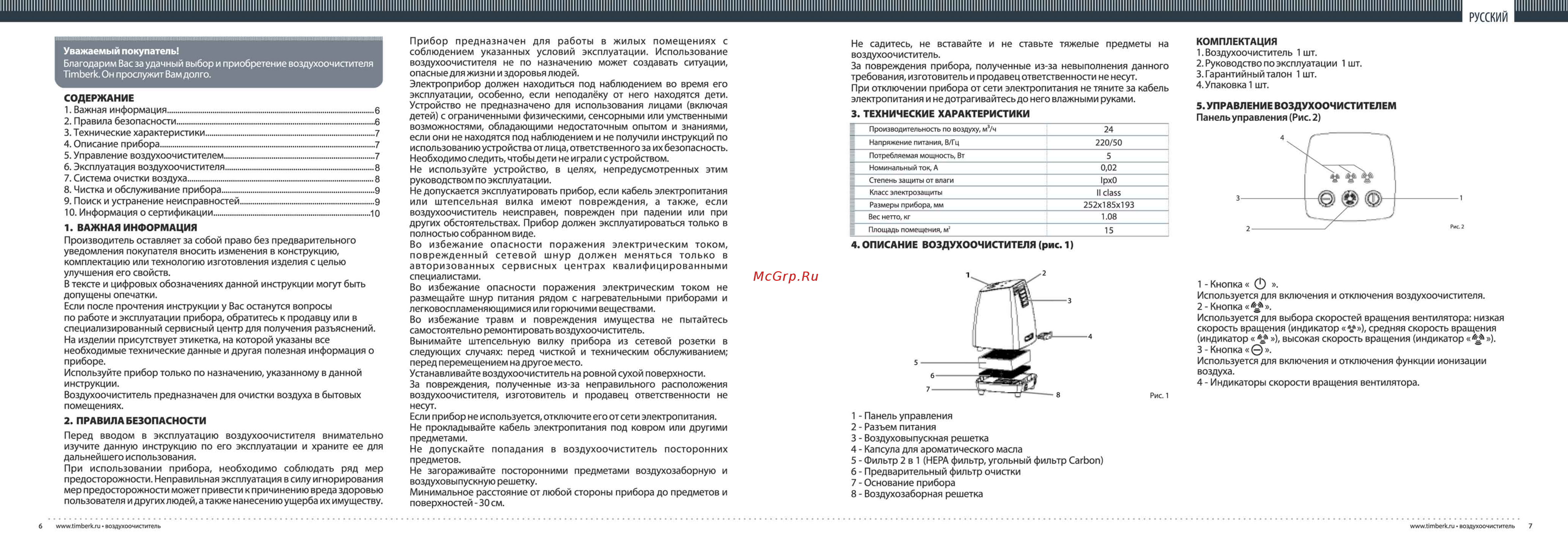 Timberk TAP FL50 SF Black Инструкция по эксплуатации онлайн [2/4] 232689
