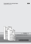Liebherr CUag 3311-20 Инструкция по эксплуатации