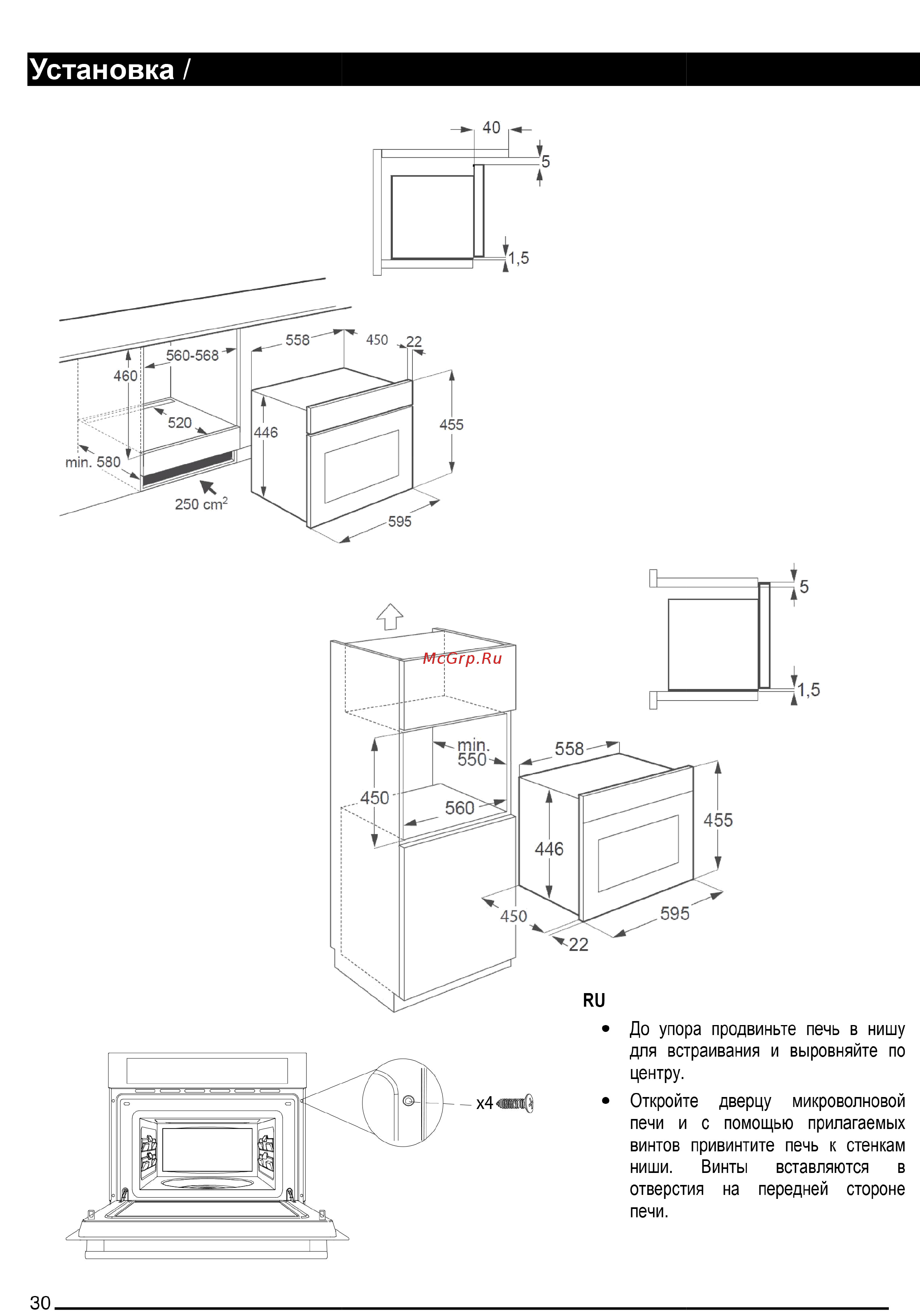 Kuppersberg RMW 969 C Инструкция по эксплуатации онлайн [32/36] 232806