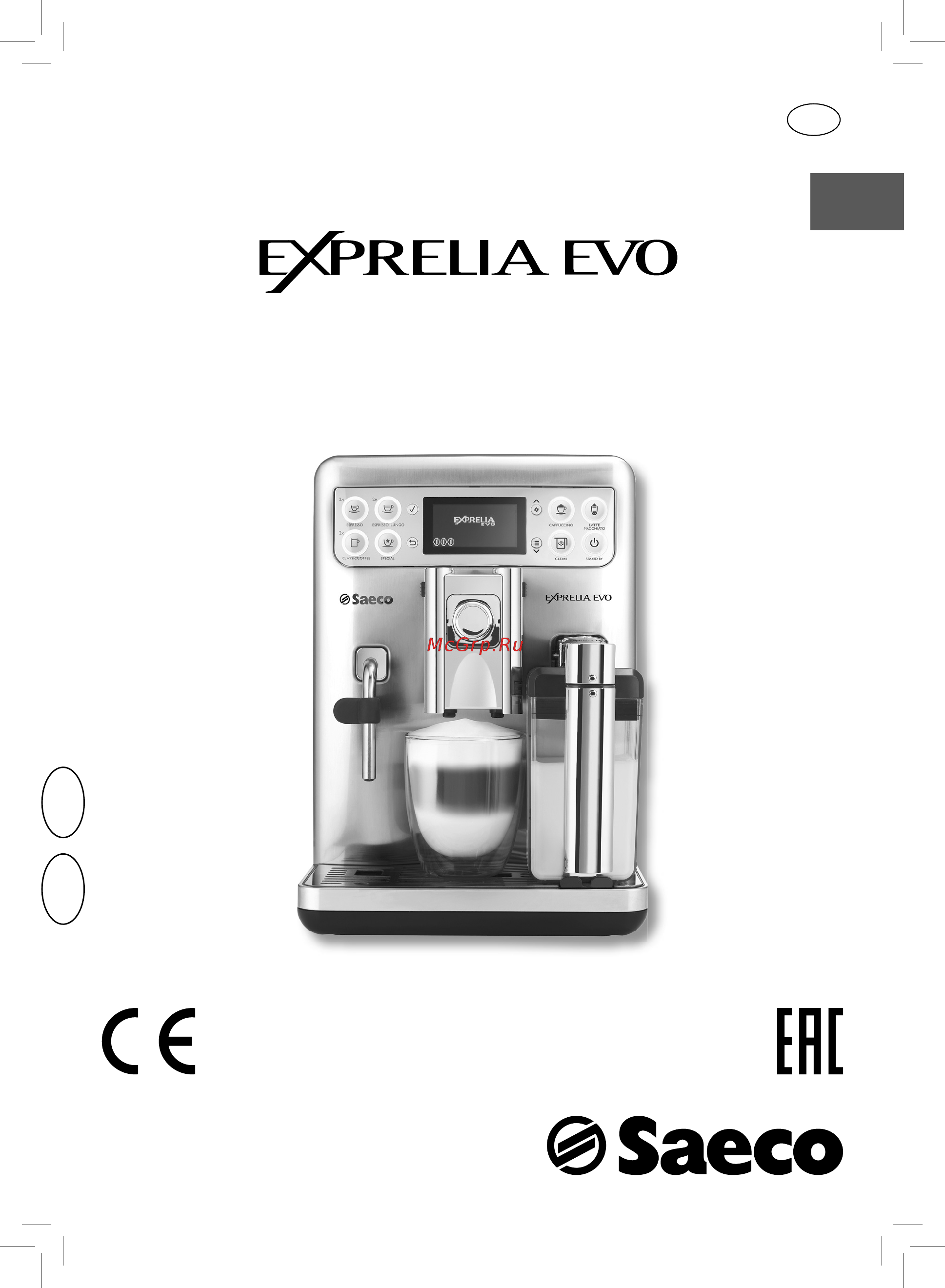 Saeco Exprelia HD8859/01 Инструкция по эксплуатации онлайн