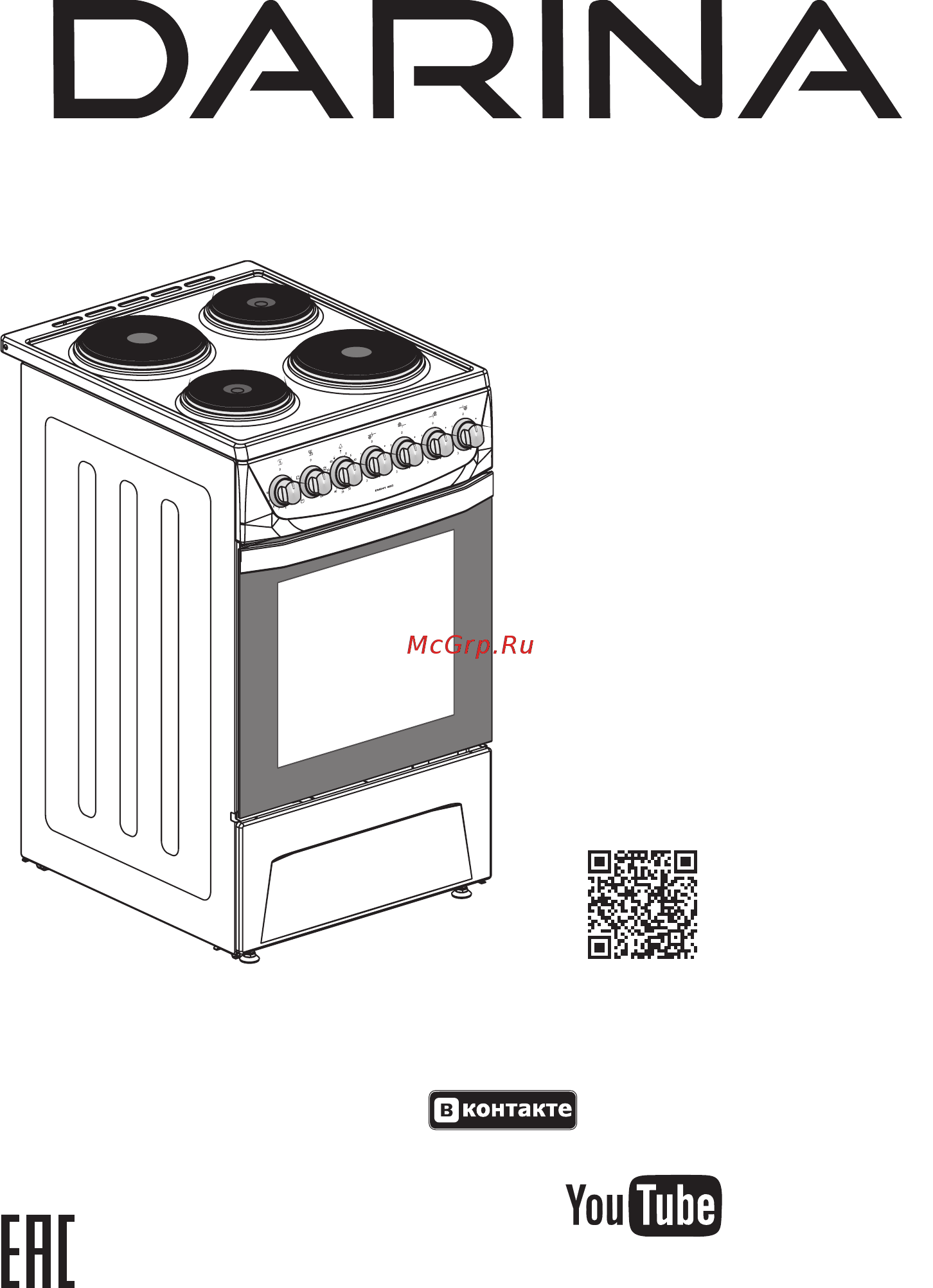 Darina 1E6 EC241 619Bg Инструкция по эксплуатации онлайн