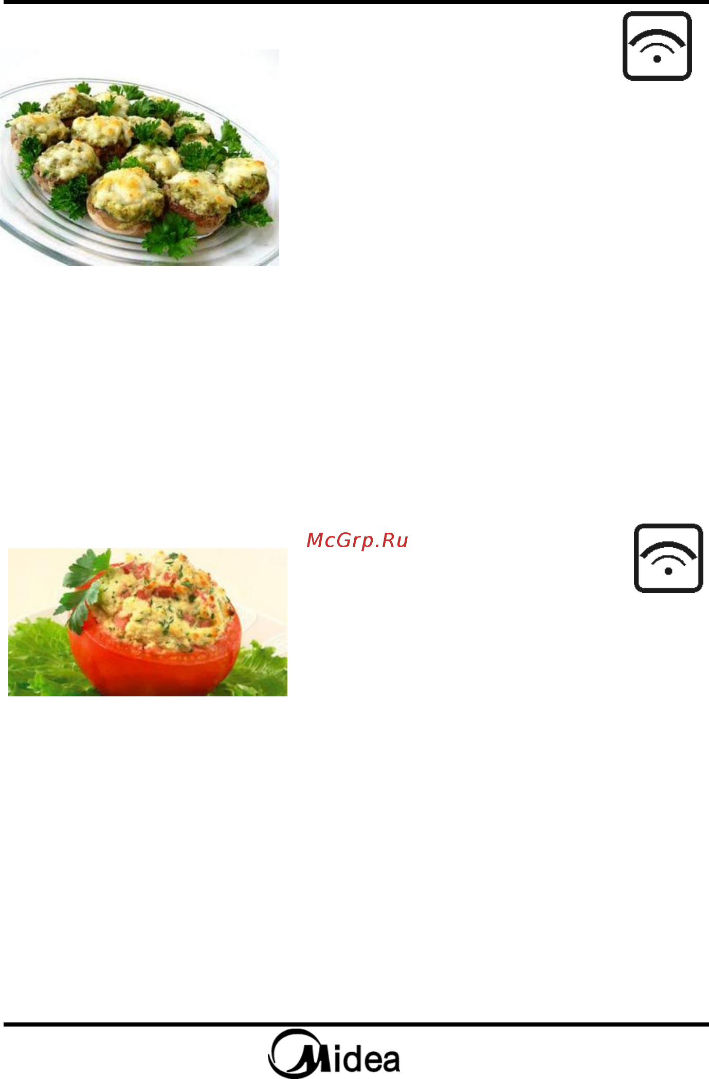 Midea MG820CJ7-I1 800 Вт бежевый [23/52] Рецепты