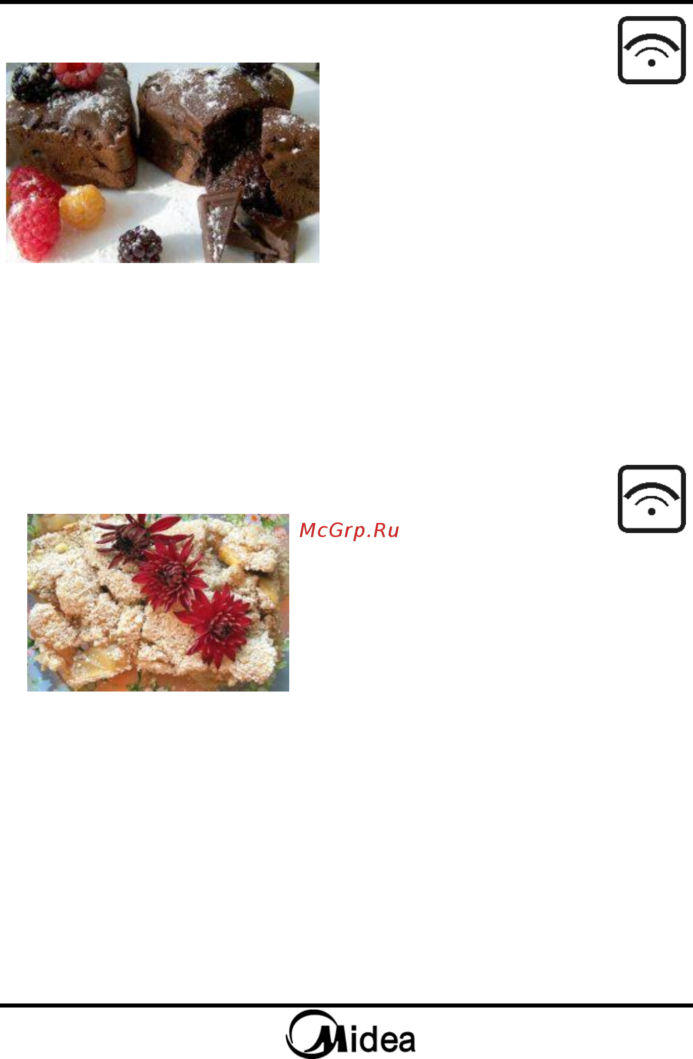 Midea MG820CJ7-I1 800 Вт бежевый [48/52] Рецепты