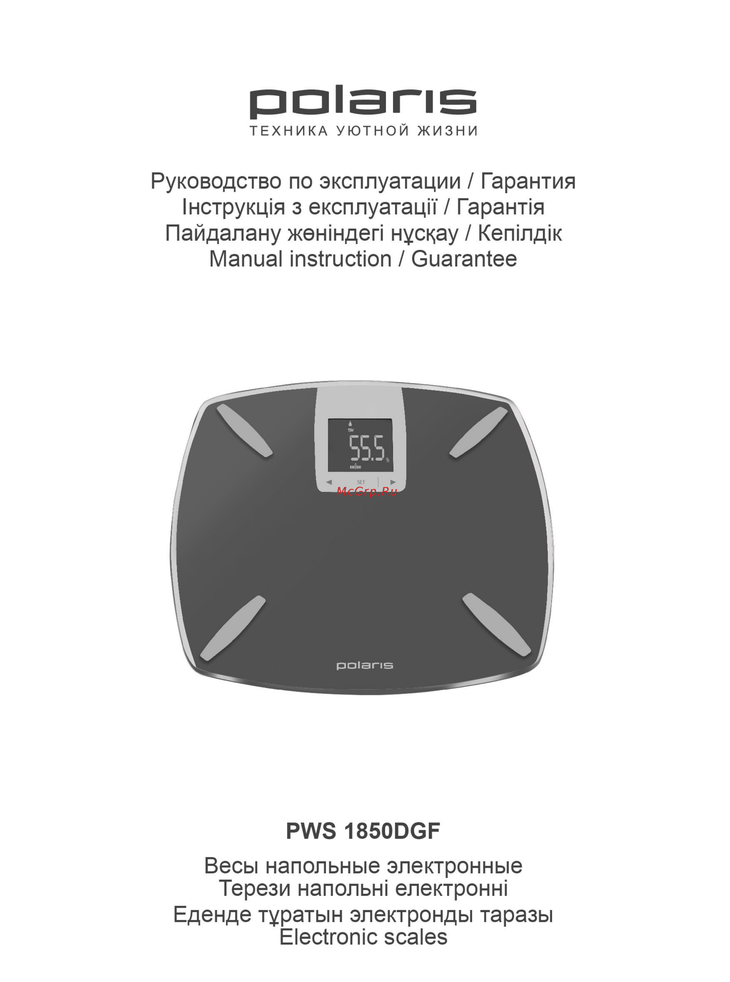 Polaris PWS 1850DGF Turquoise Инструкция по эксплуатации онлайн