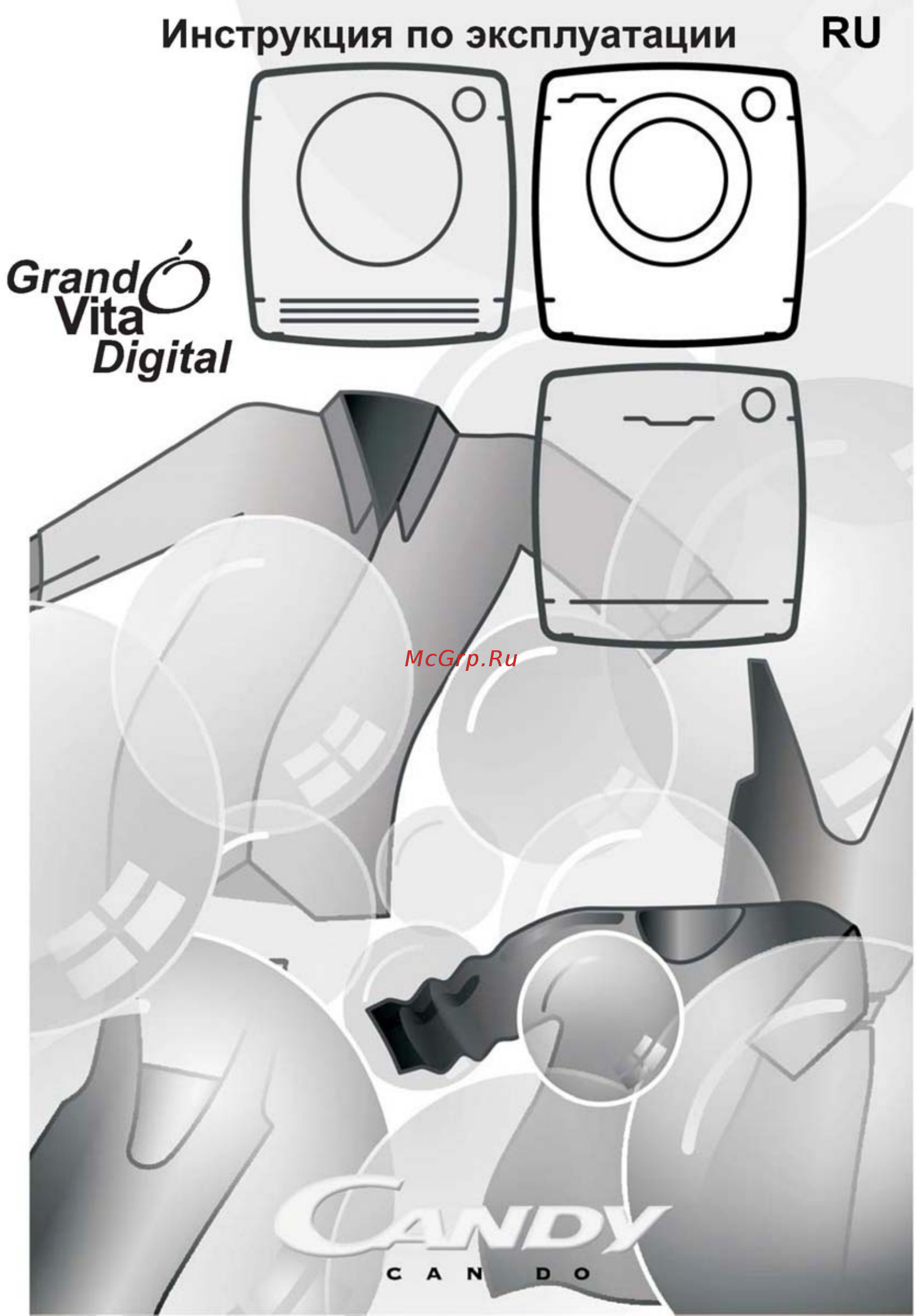 Candy GrandO Vita GV42 128DC1-07 Инструкция по эксплуатации онлайн
