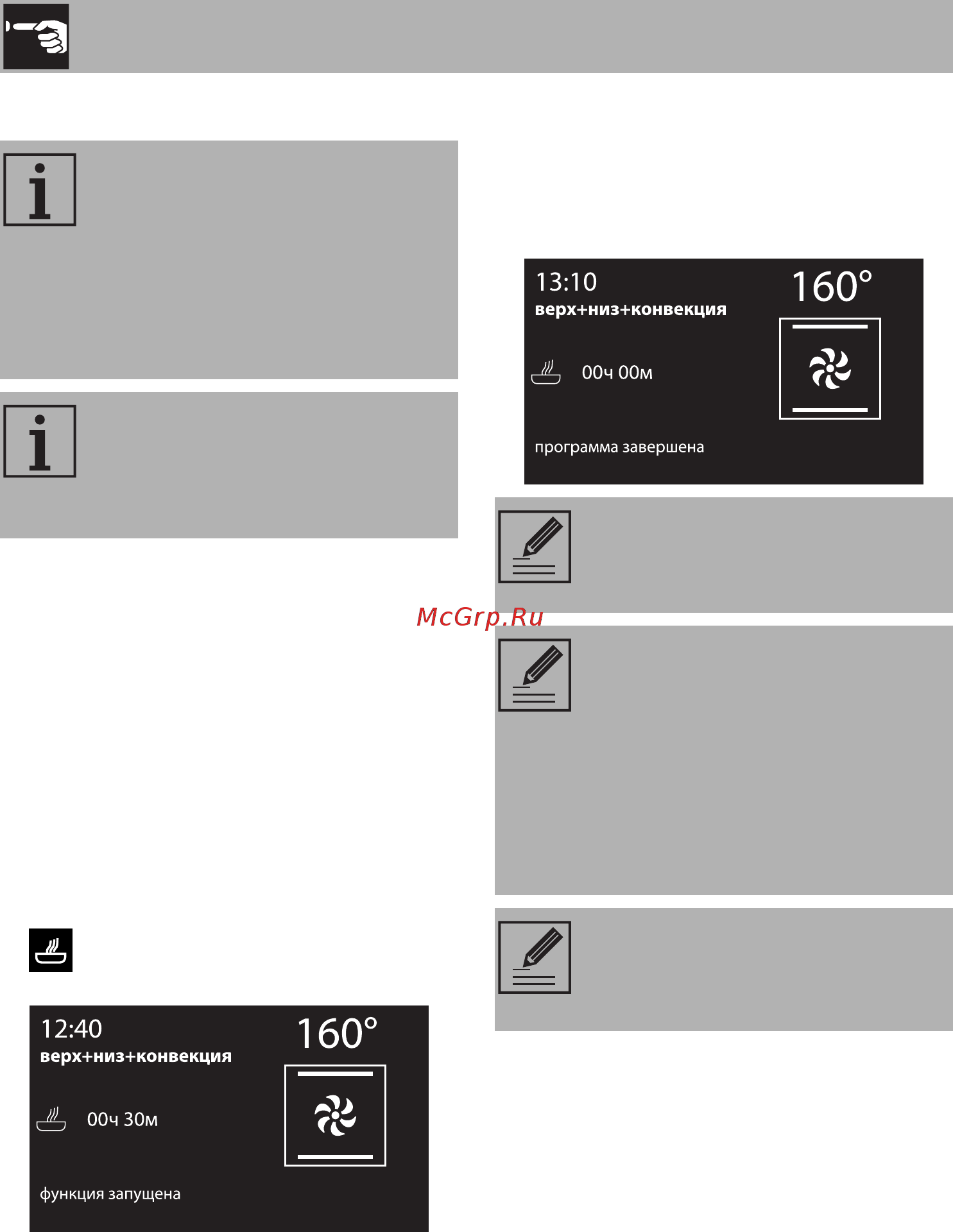 Smeg Linea SF130E [16/56] Использование