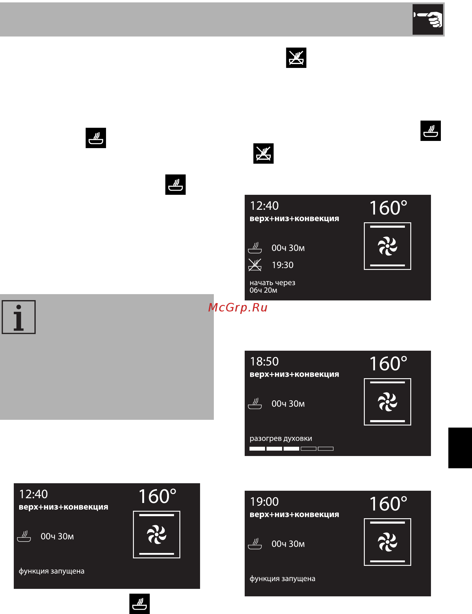 Smeg Linea SF130E [17/56] Использование