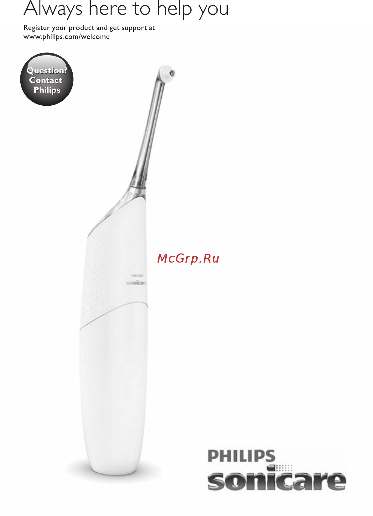 Philips HX8331/01 AirFloss Ultra Инструкция по эксплуатации онлайн
