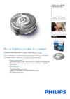 Philips SH50/50 для Shaver series 5000, 3 шт Инструкция по эксплуатации