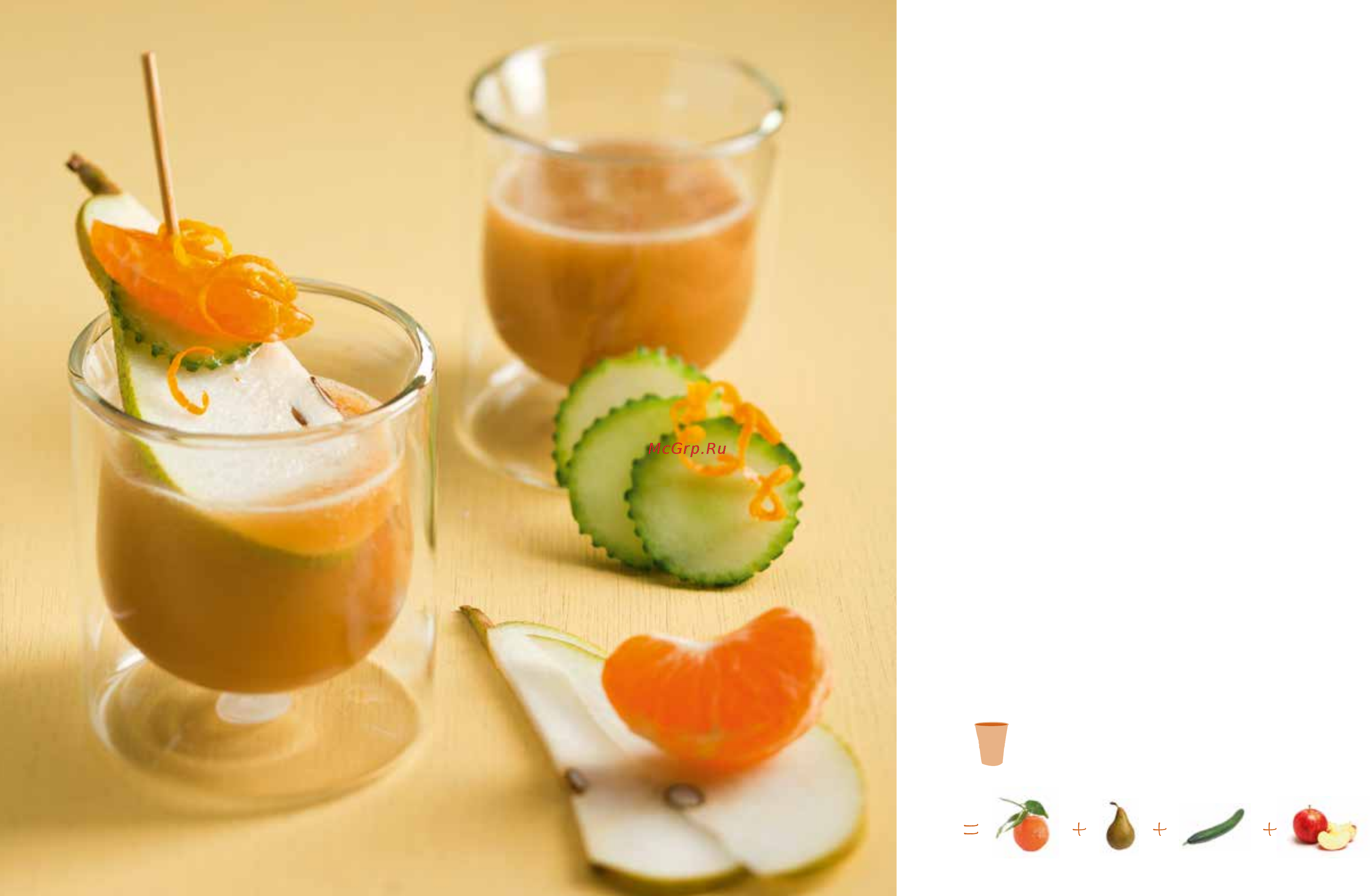 Moulinex Fruit Sensation LM142A26, витринный образец [19/59] B i r n e n c l e m e n t i n e n c o c k t a i l