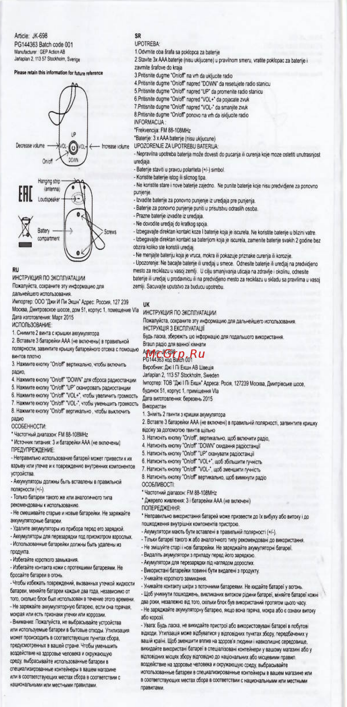 Braun 9-527 Legs & body + радио [13/13] Особенности