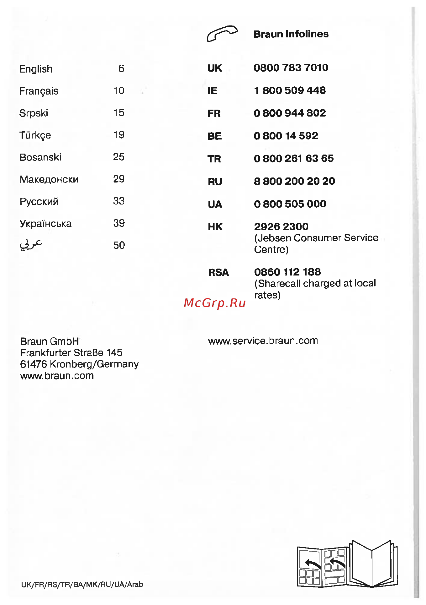 Braun 9-527 Legs & body + радио Инструкция по эксплуатации онлайн [2/13] 232975