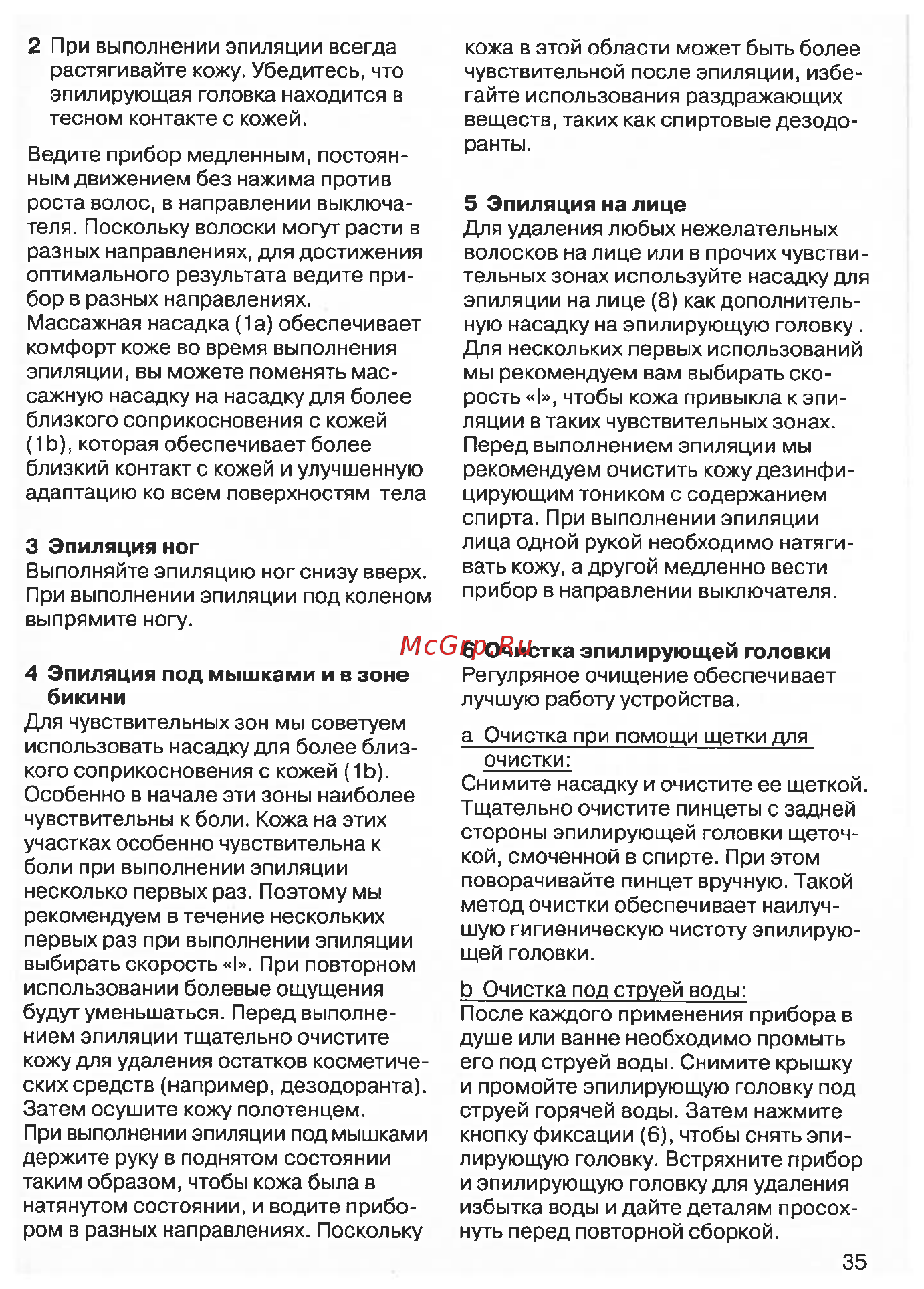 Braun 9-527 Legs & body + радио Инструкция по эксплуатации онлайн [8/13] 232975