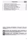 Classica PGF64-4 Серебристый