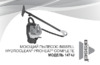 Bissell 1474J Инструкция по эксплуатации