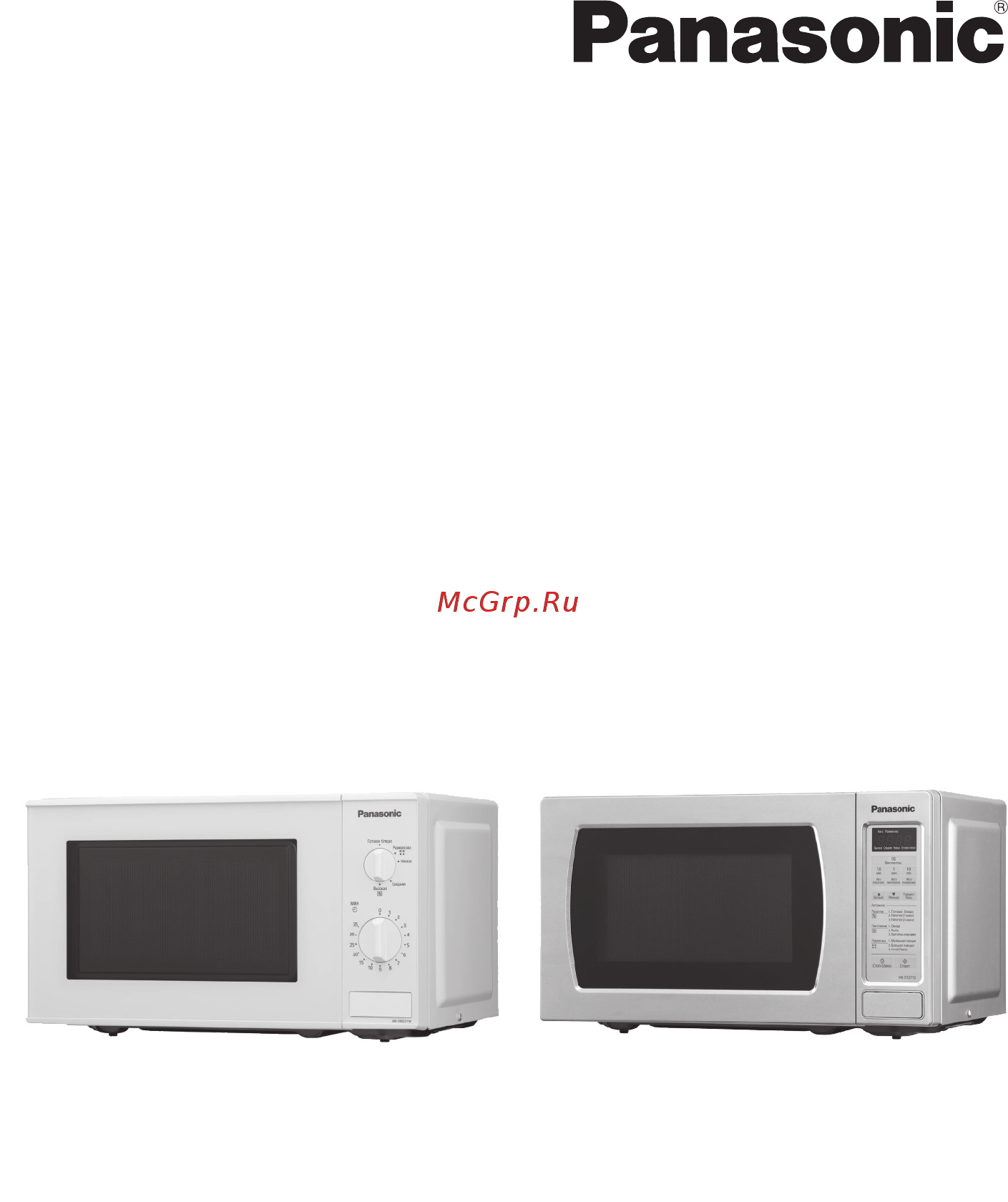 Panasonic NN-ST254MZTE Инструкция по эксплуатации онлайн