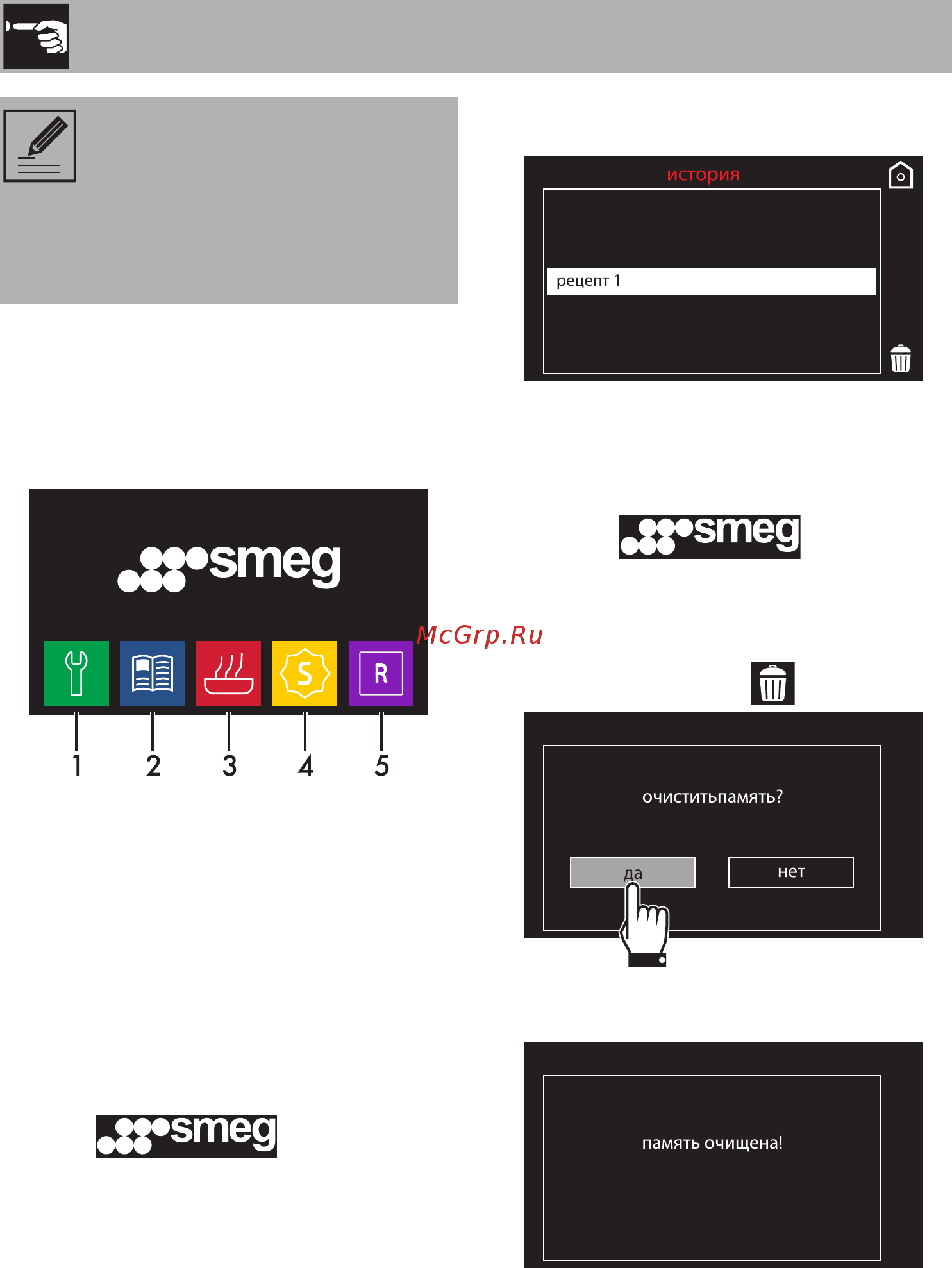 Smeg SFP140 [10/60] Использование