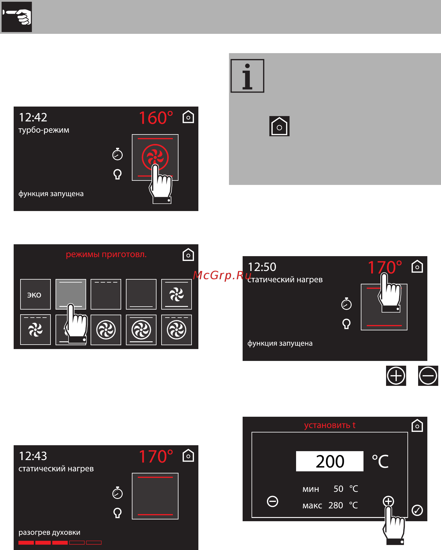 Smeg SFP140 [12/60] Использование