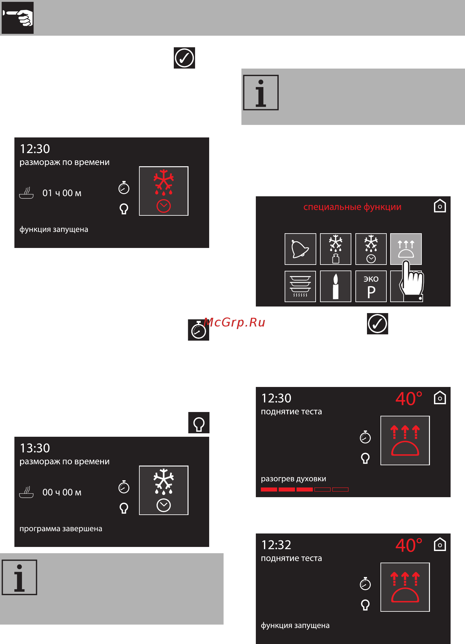 Smeg SFP140 [24/60] Использование