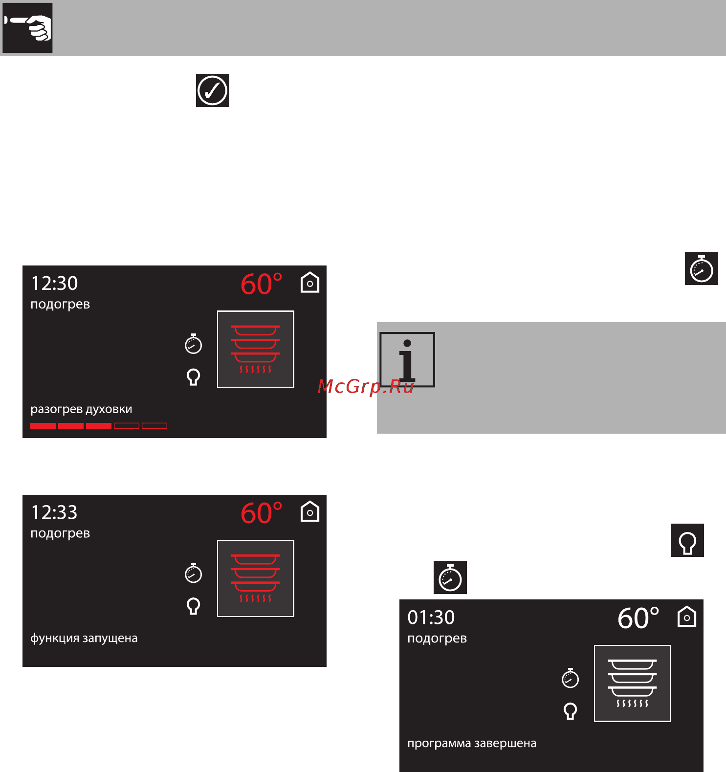 Smeg SFP140 [26/60] Использование
