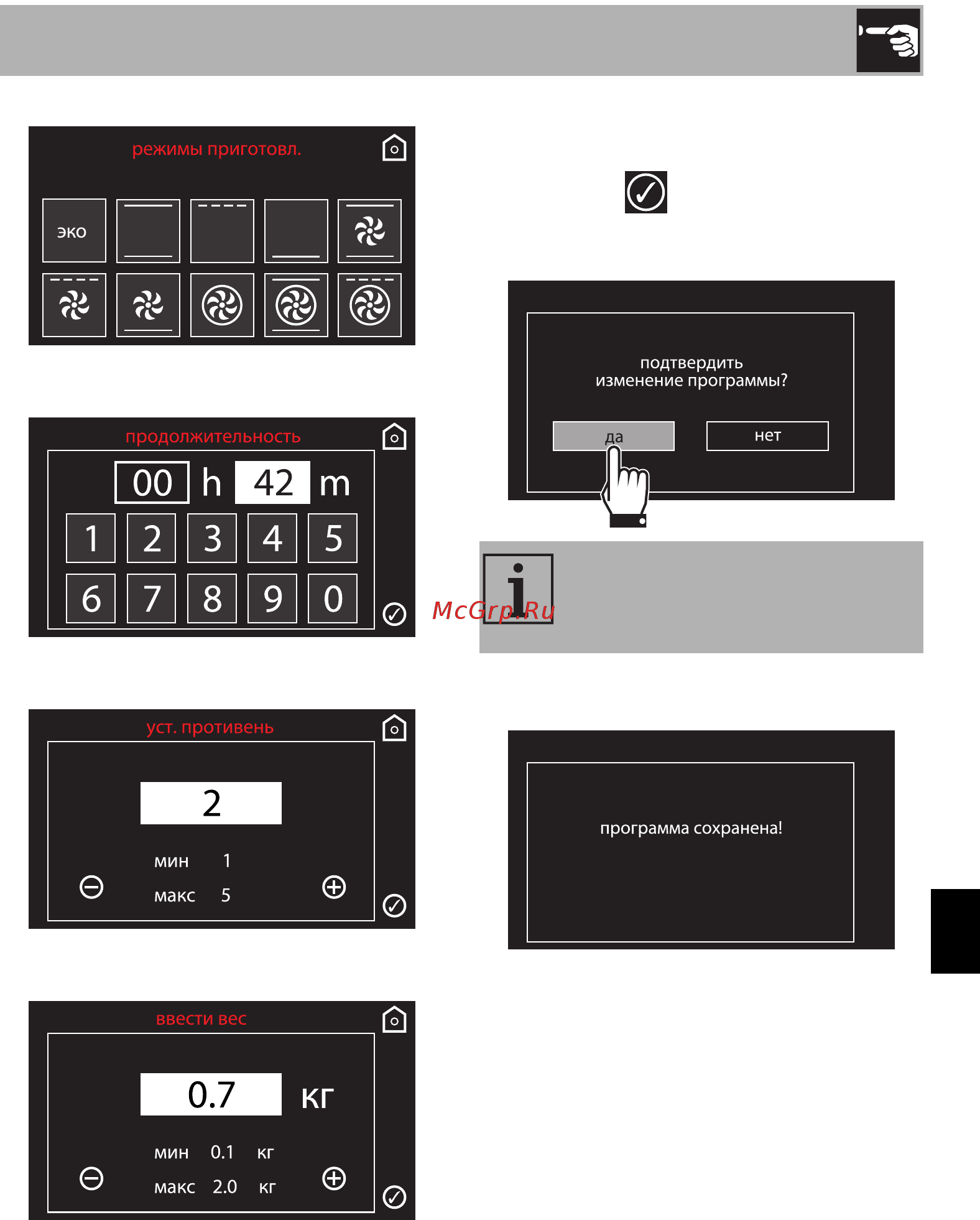 Smeg SFP140 [31/60] Использование