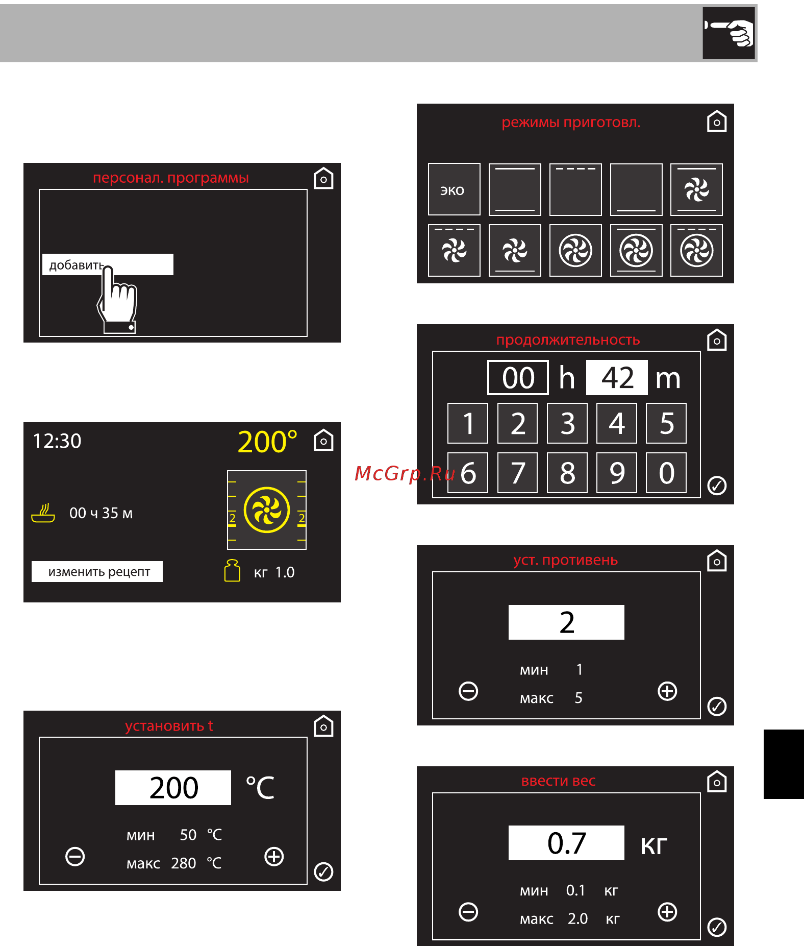 Smeg SFP140 [35/60] Использование