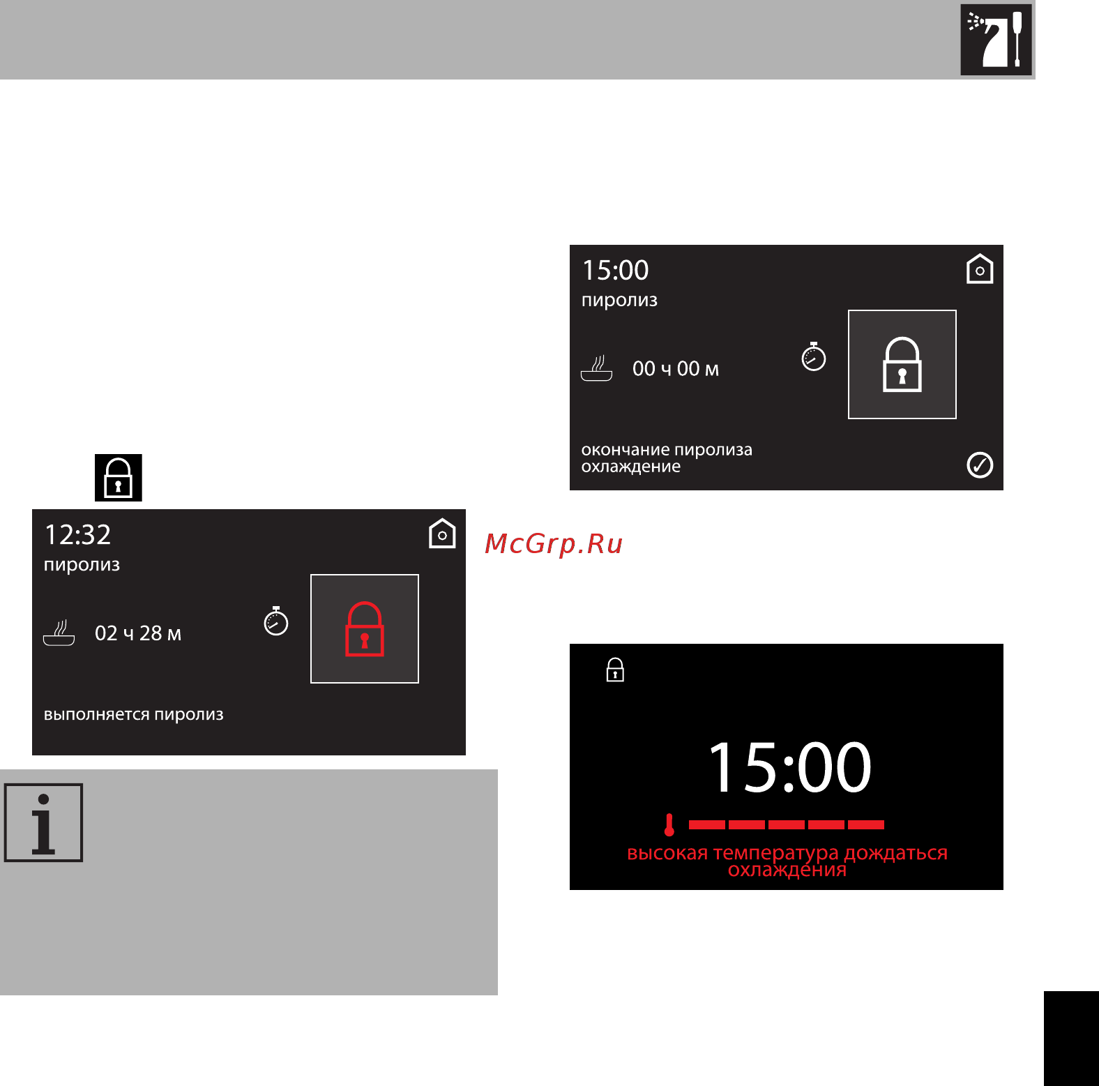 Smeg SFP140 [53/60] Чистка и техническое обслуживание