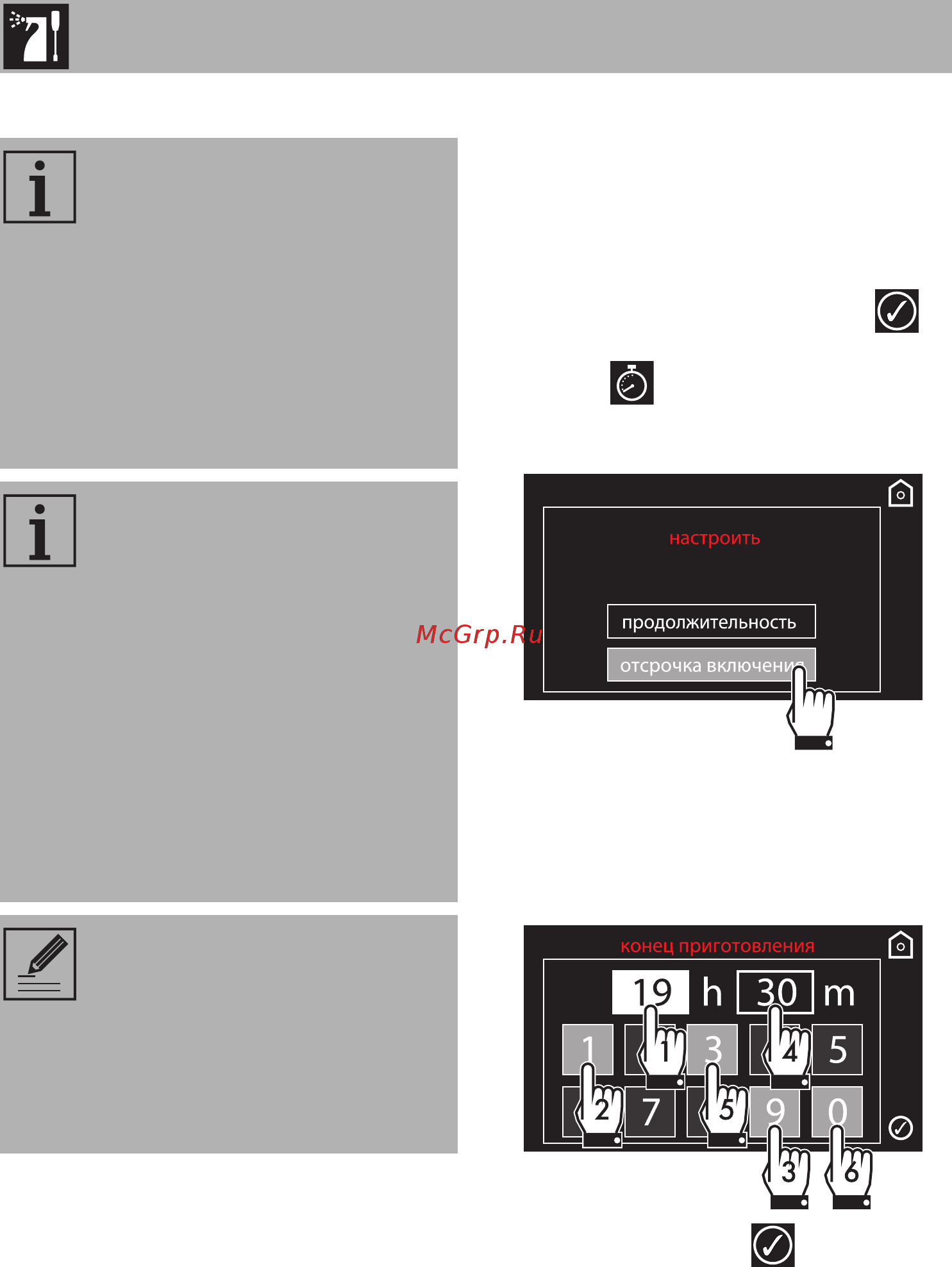 Smeg SFP140 [54/60] Чистка и техническое обслуживание