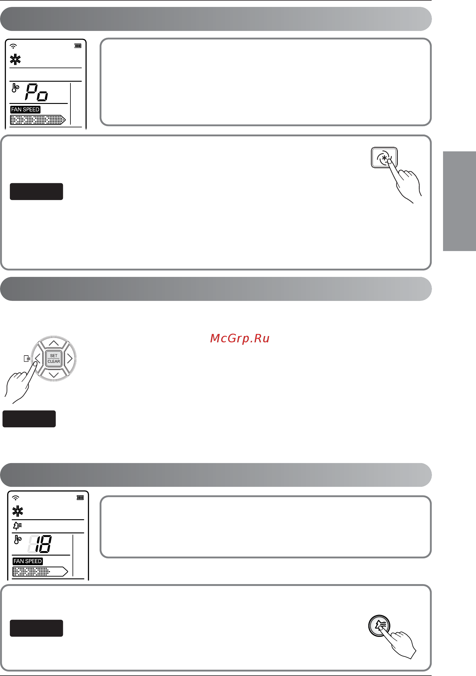 LG A09AW1.SFR4 Inverter V Artcool Gallery [13/23] Работа в режиме быстрого охлаждения нагрева