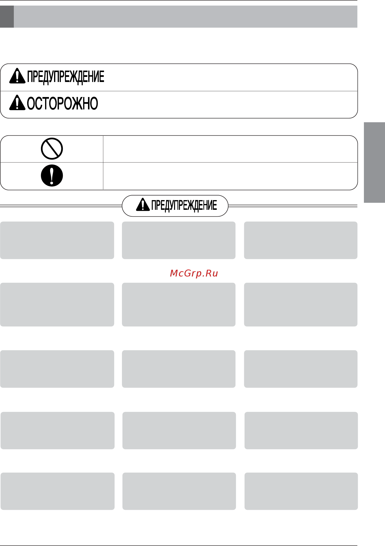 LG A09AW1.SFR4 [3/23] Меры предосторожности