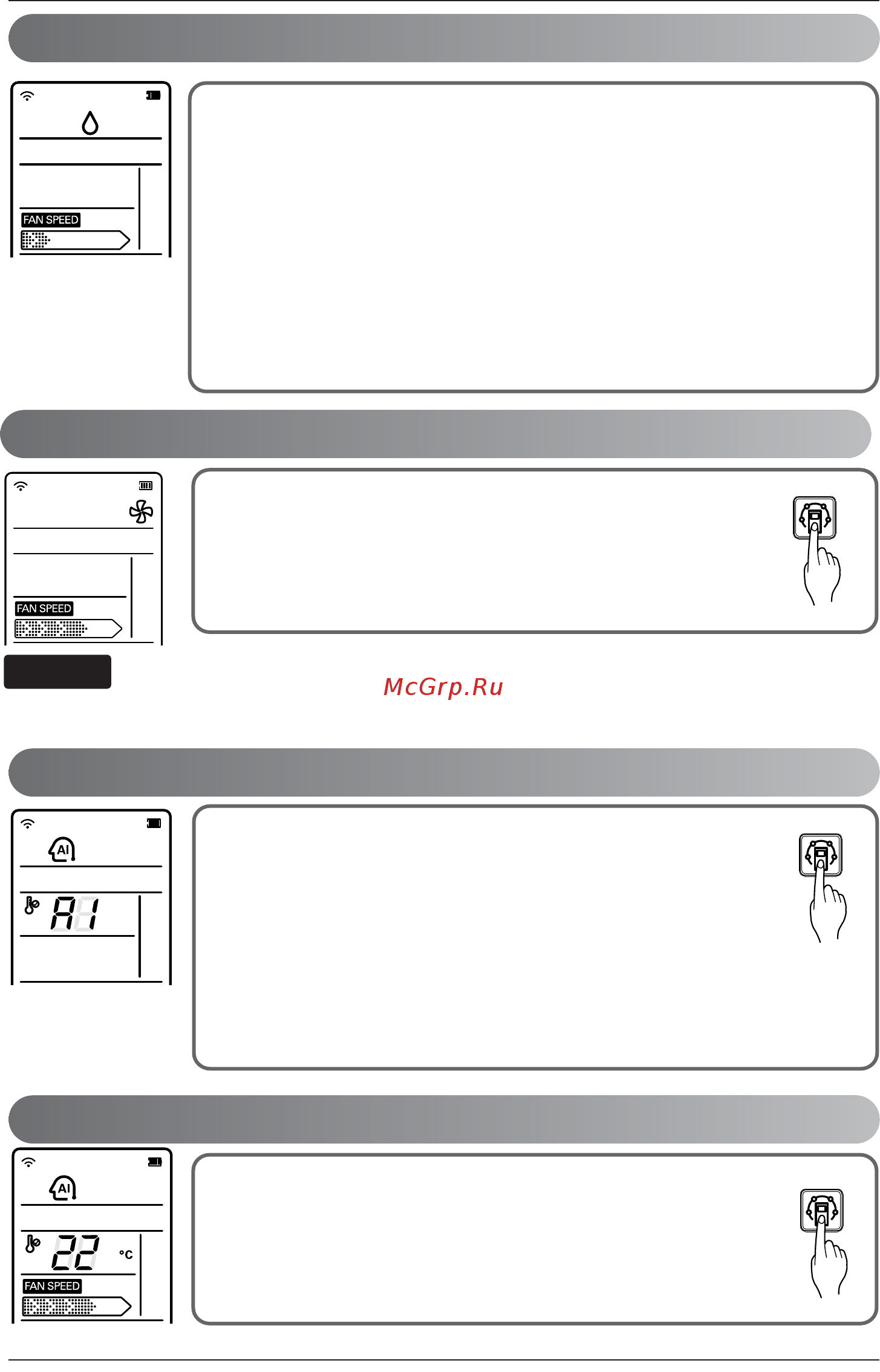 LG A12AW1.SFR4 Inverter V Artcool Gallery [12/23] Циркуляция воздуха