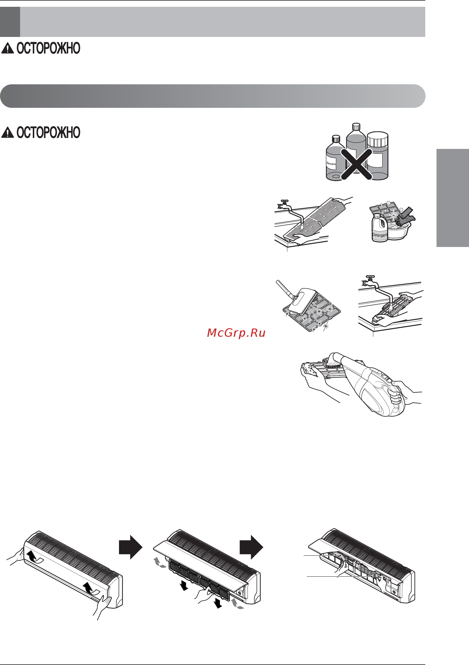 LG A12AW1.SFR4 Inverter V Artcool Gallery [17/23] Техническое обслуживание и ремонт