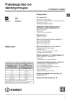Indesit IWSD 51051 CIS Инструкция по эксплуатации