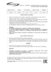 Brand 4012 Инструкция по эксплуатации