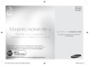 Samsung ME712KR (ME712KR/BWT) Инструкция по эксплуатации